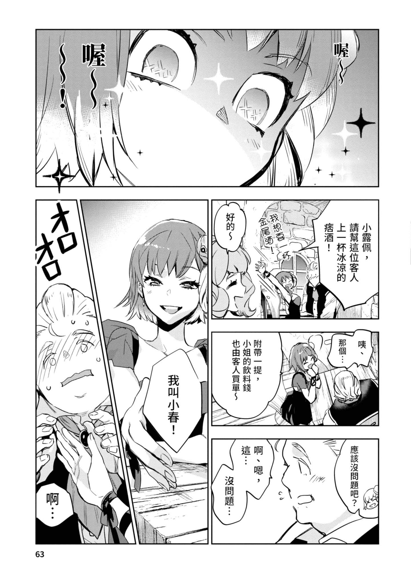 Page 64