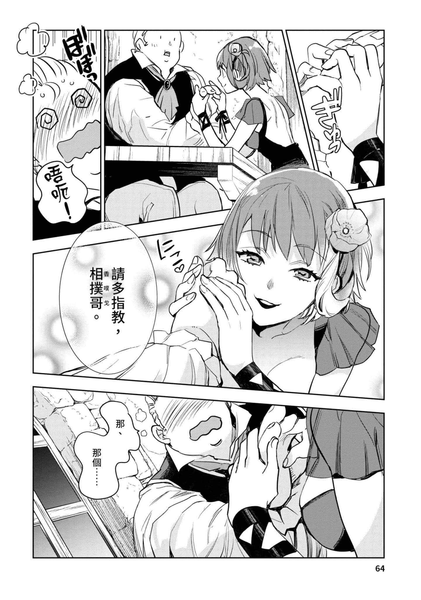 Page 65