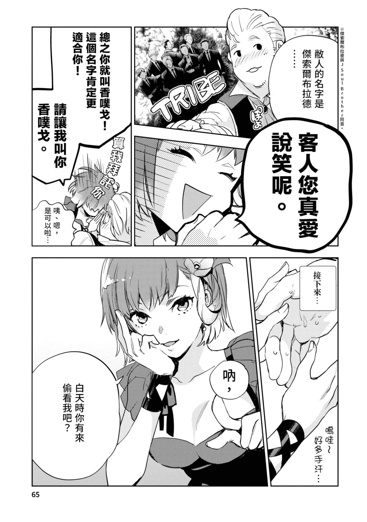 Page 66
