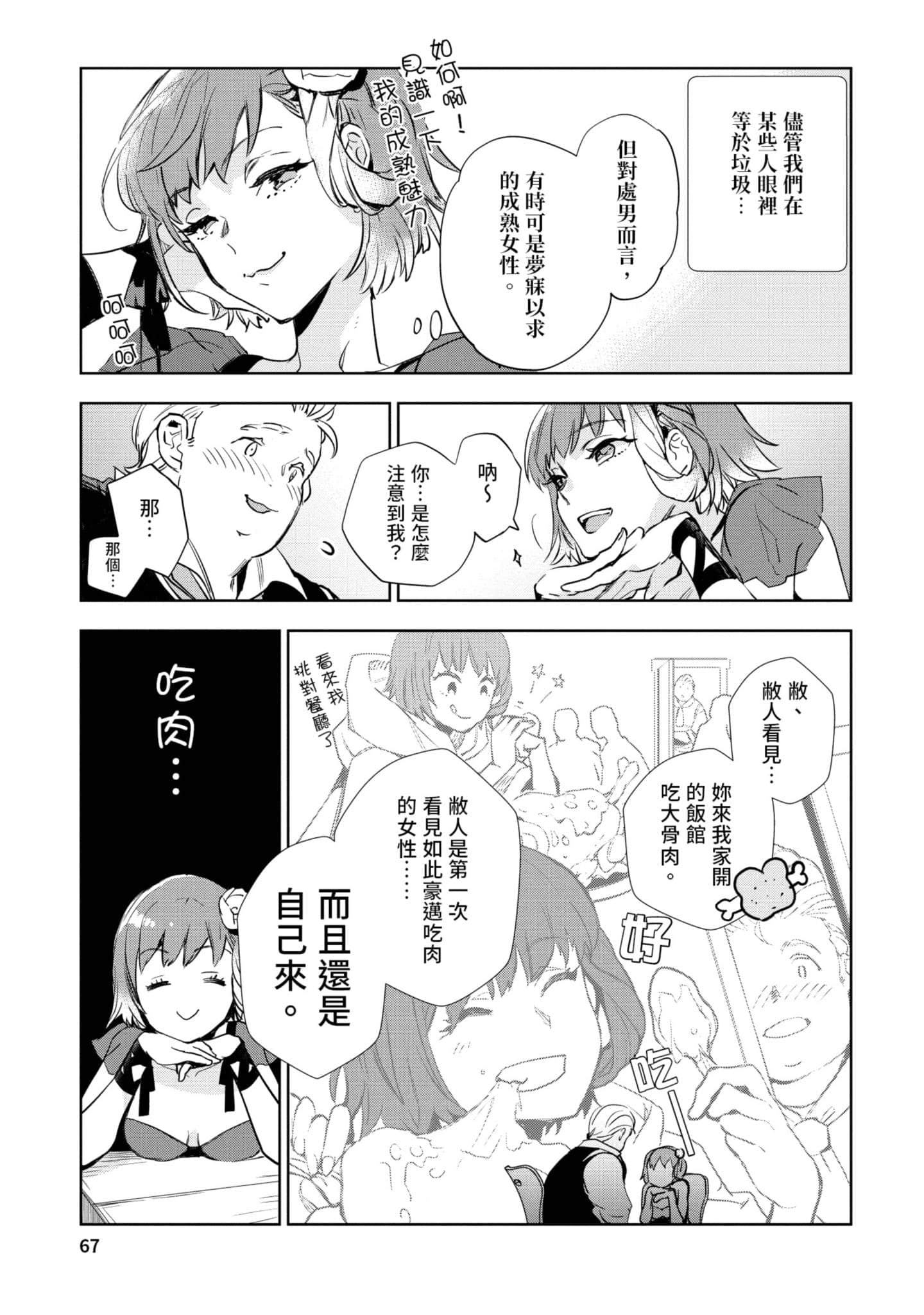 Page 68