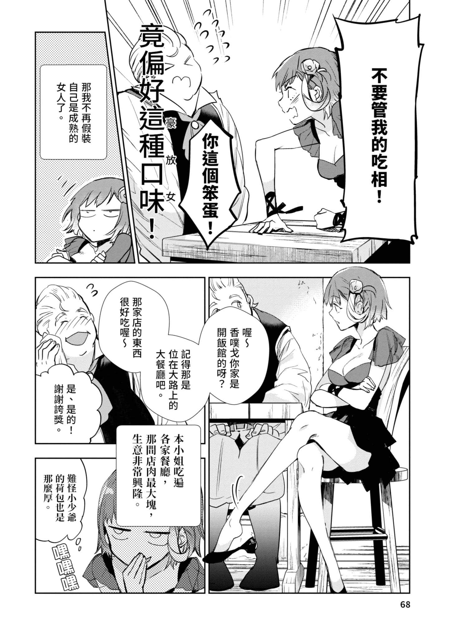 Page 69