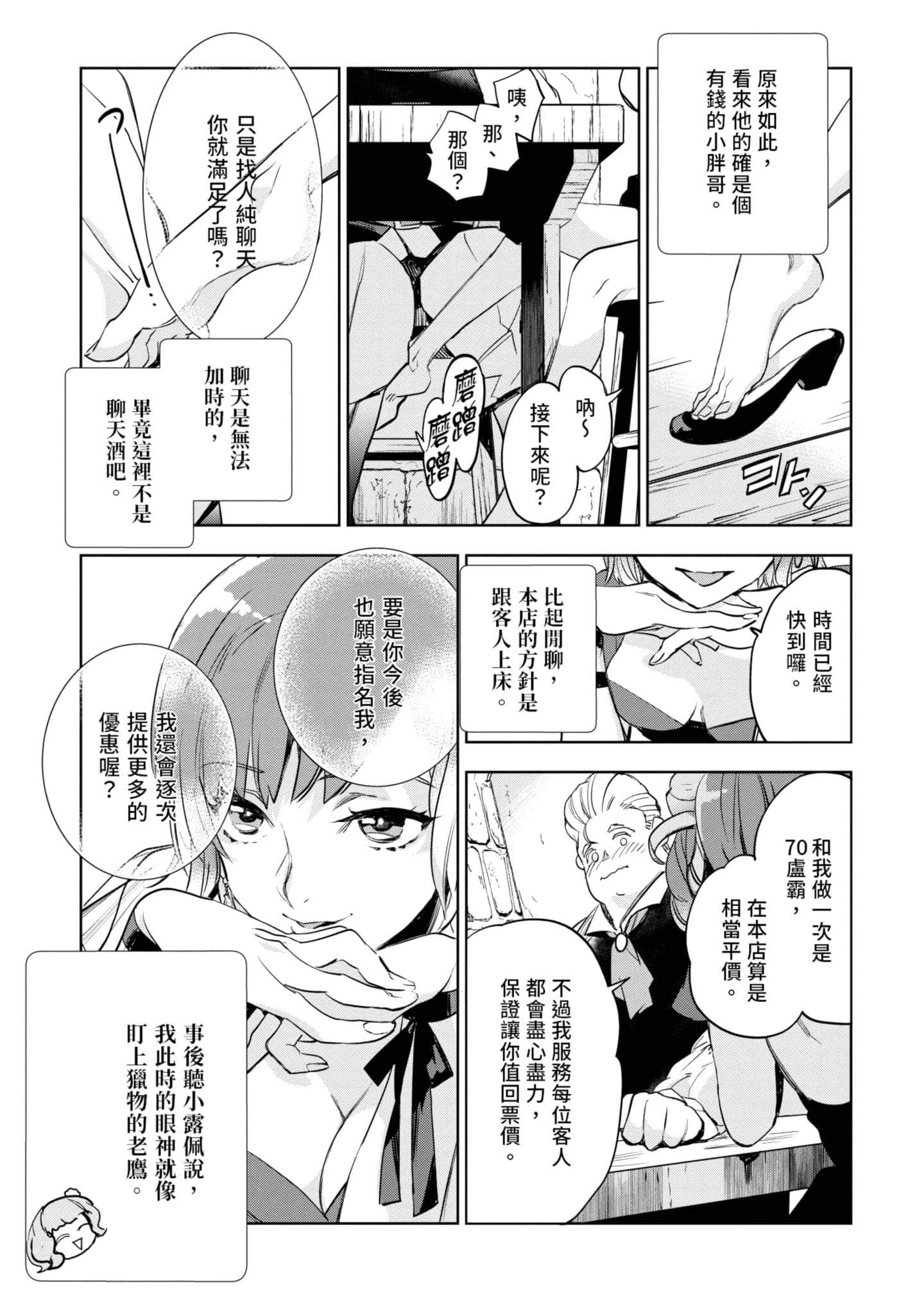Page 70