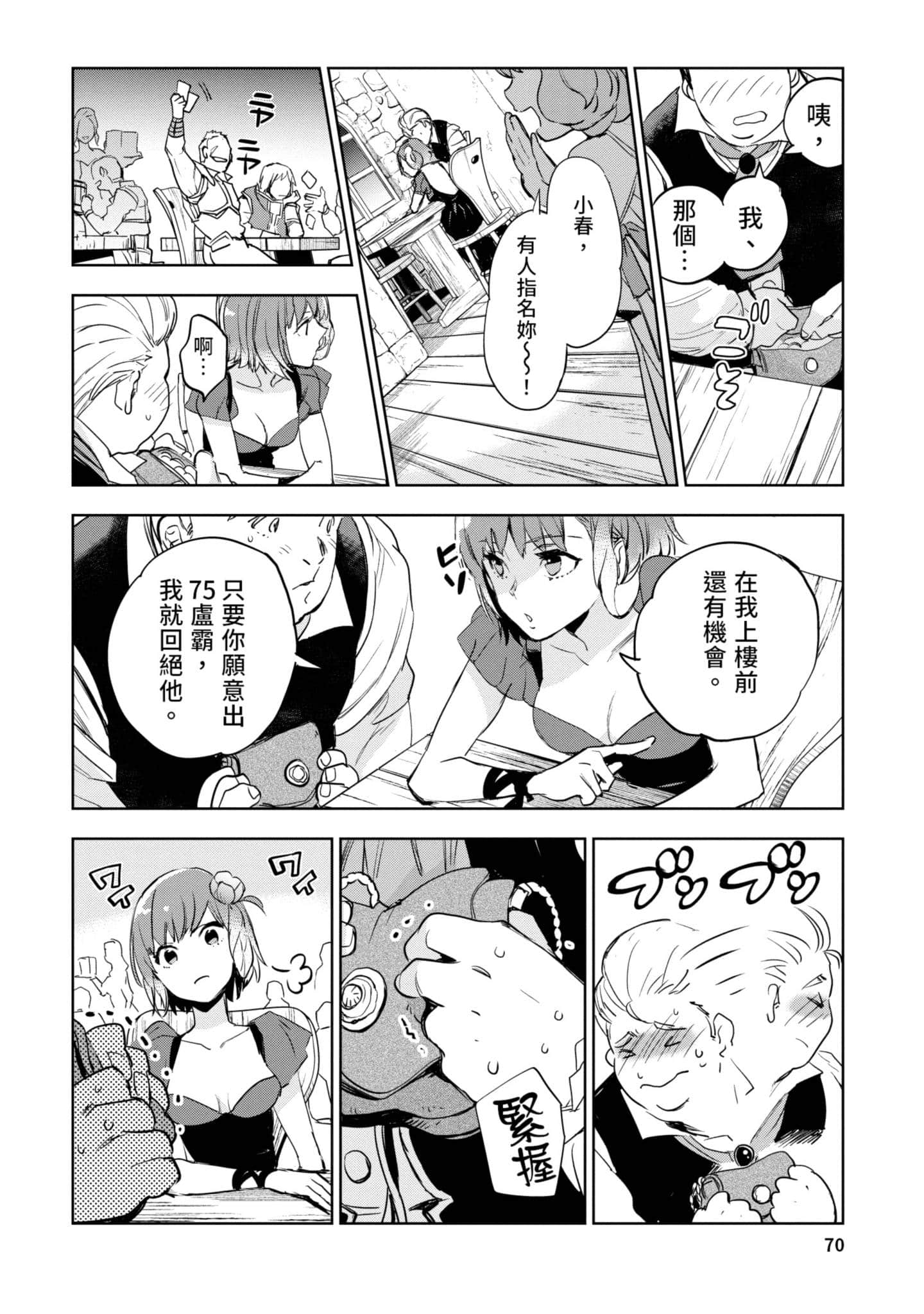 Page 71