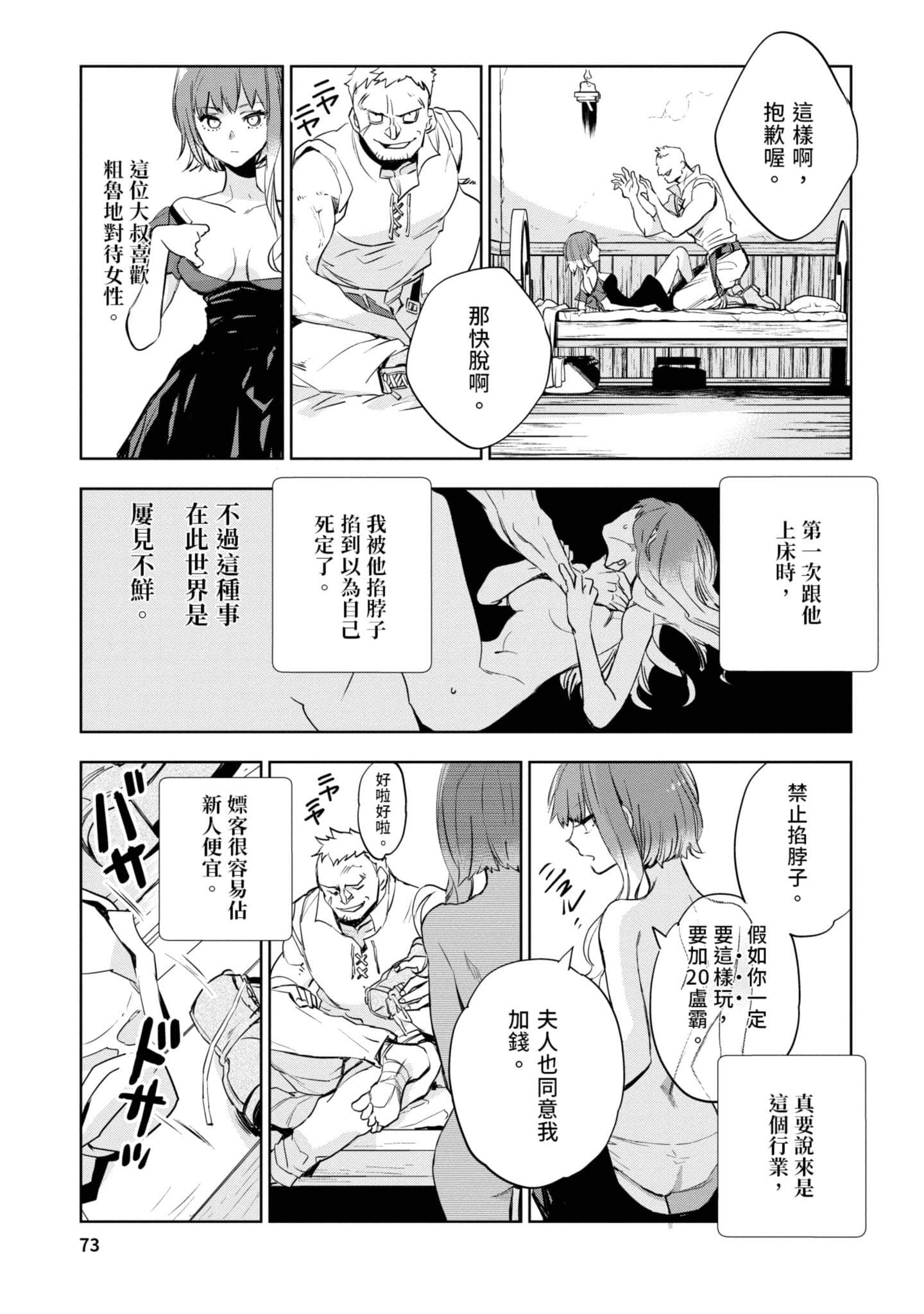 Page 74