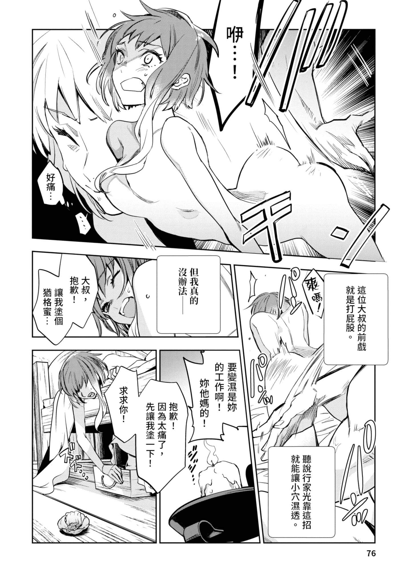 Page 77