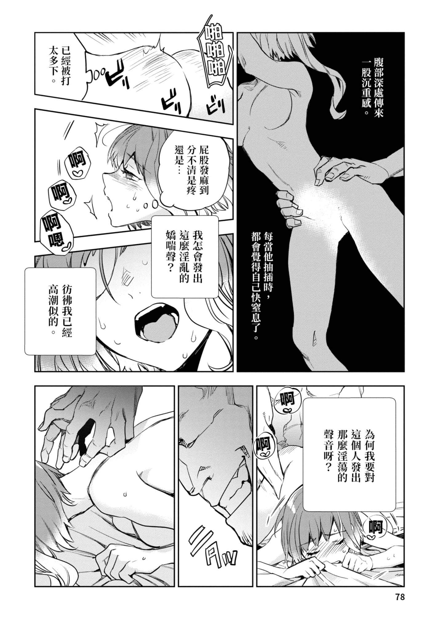 Page 79
