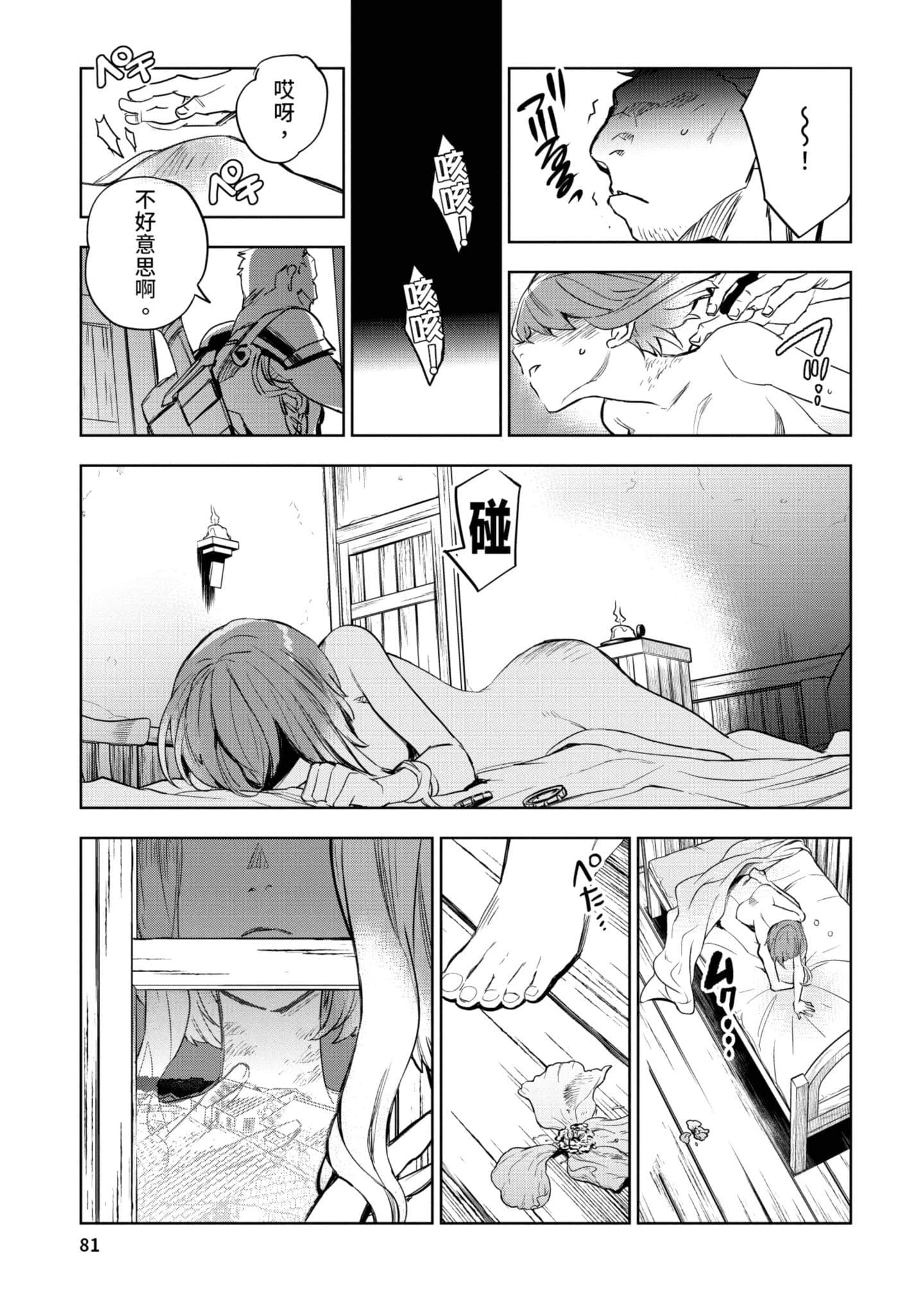 Page 82