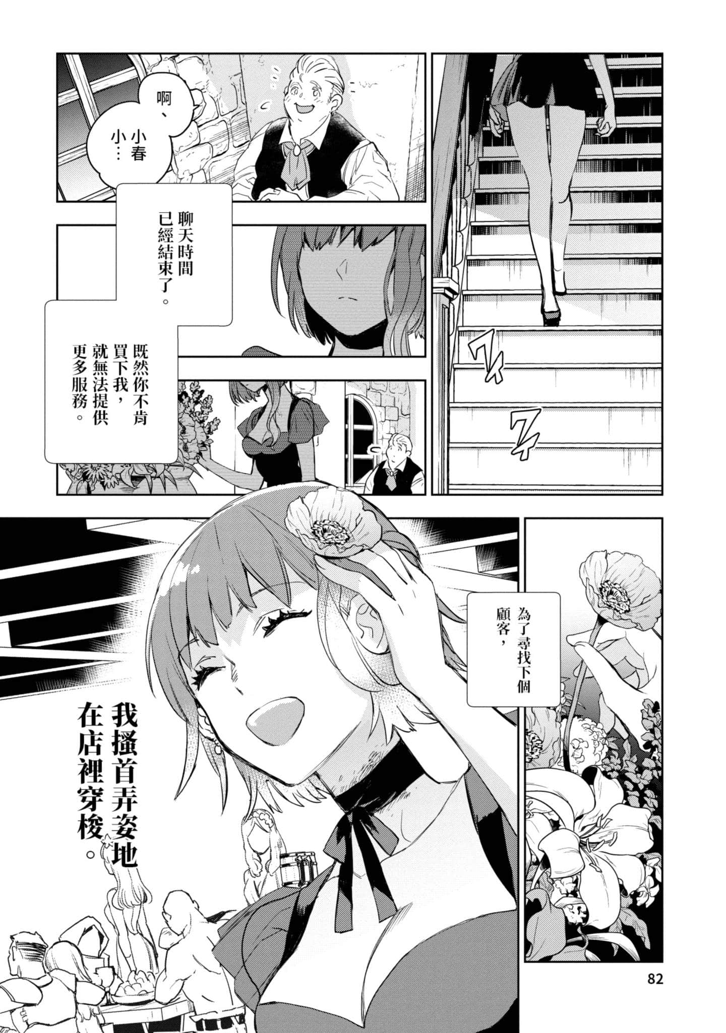 Page 83
