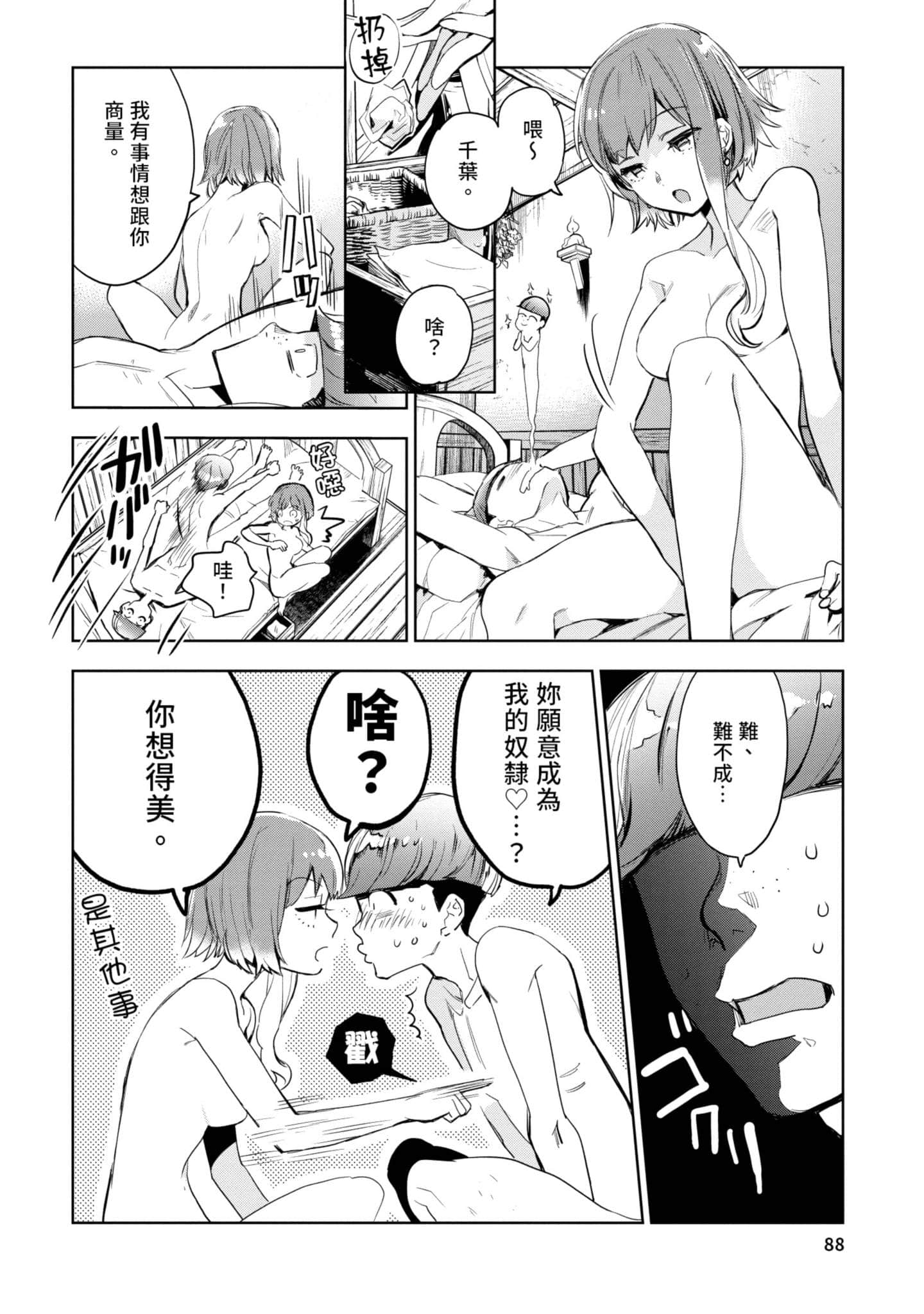Page 89