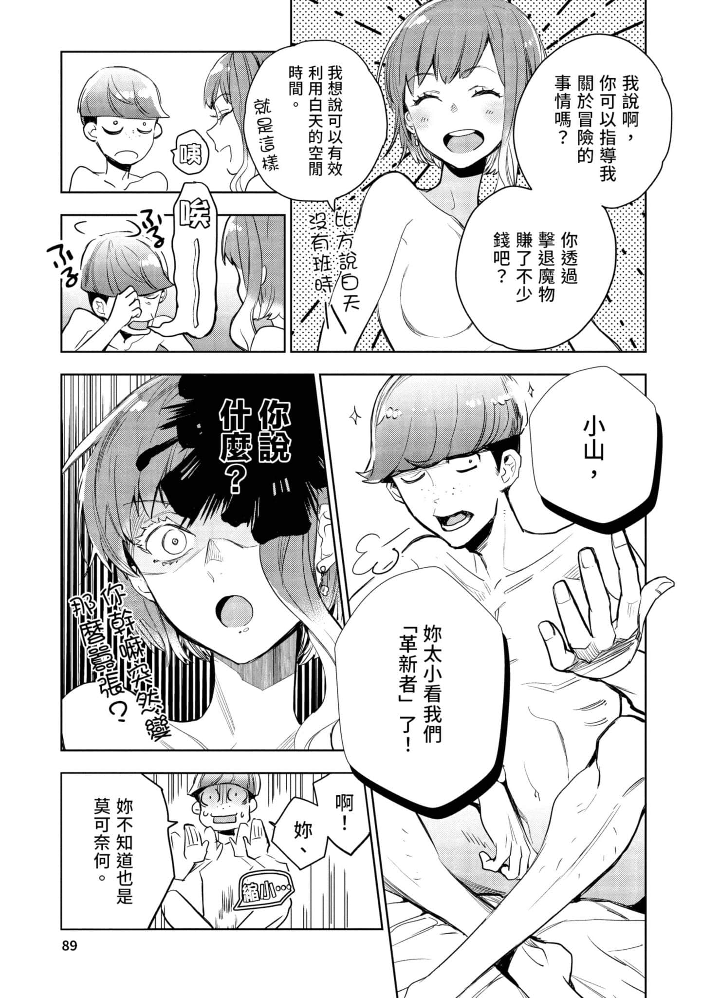 Page 90