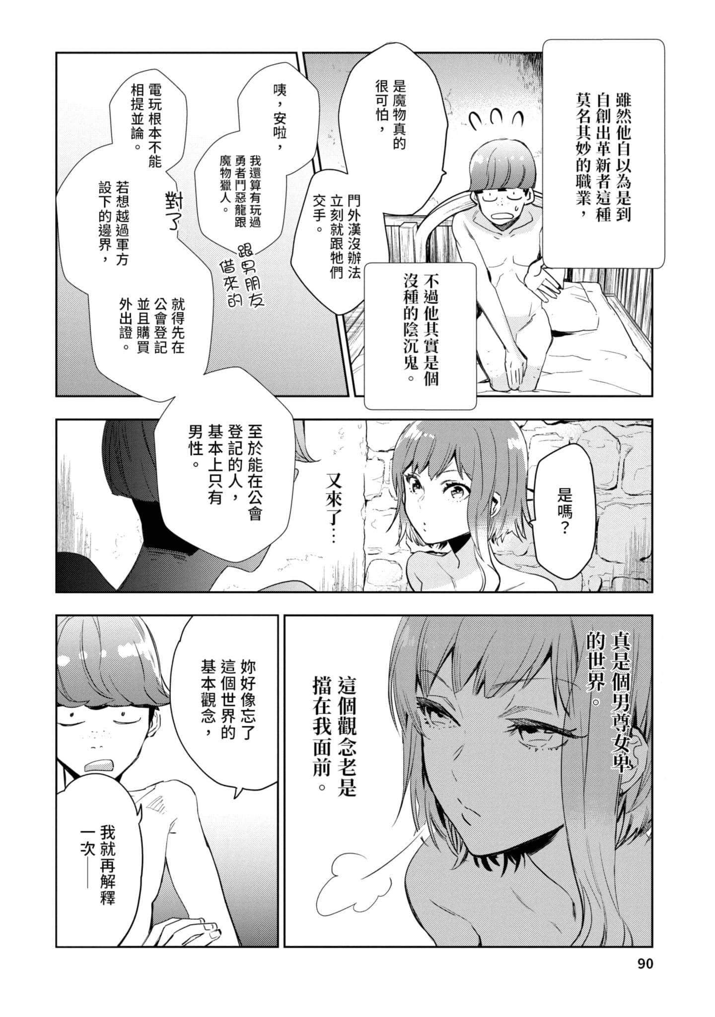 Page 91