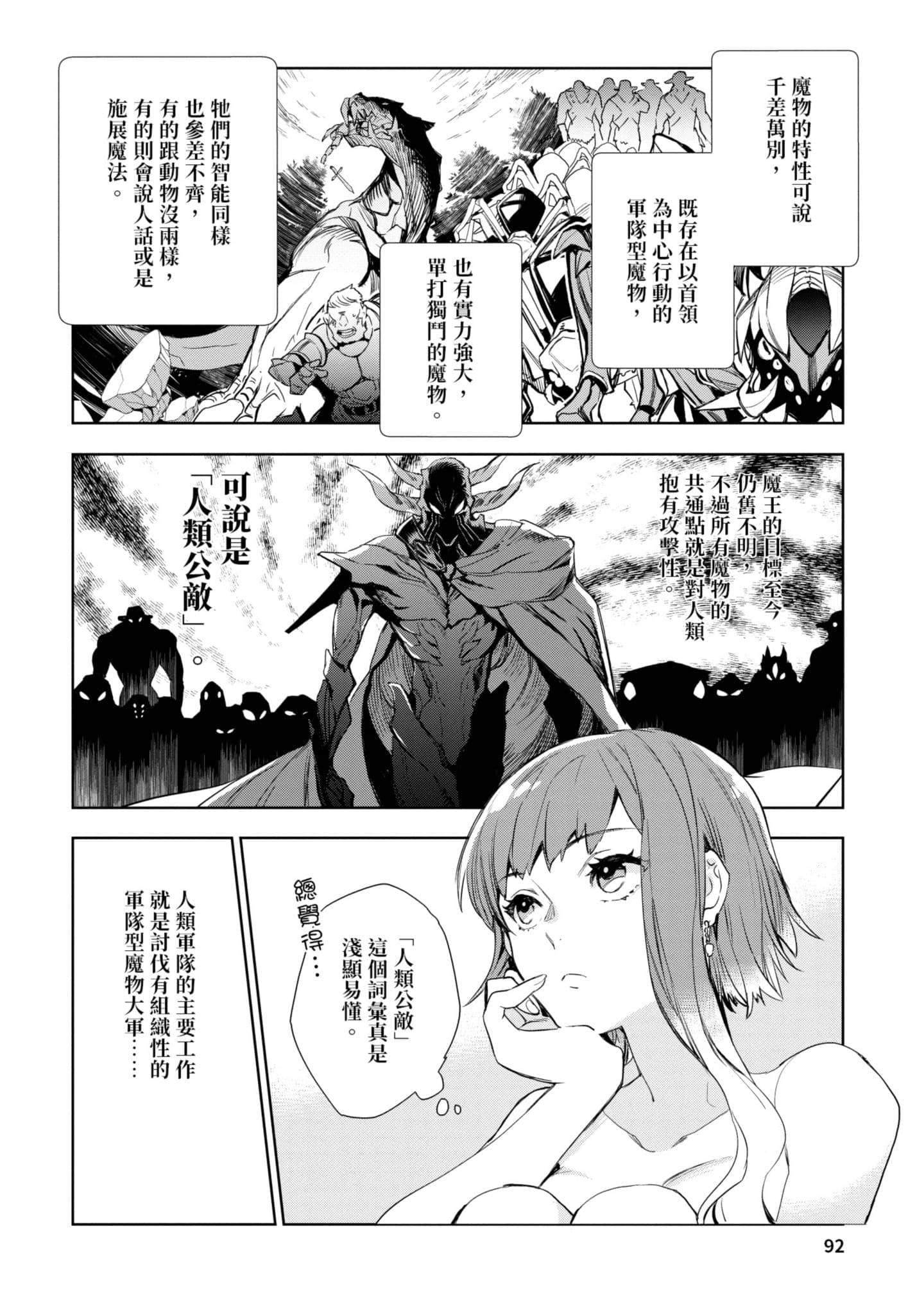 Page 93