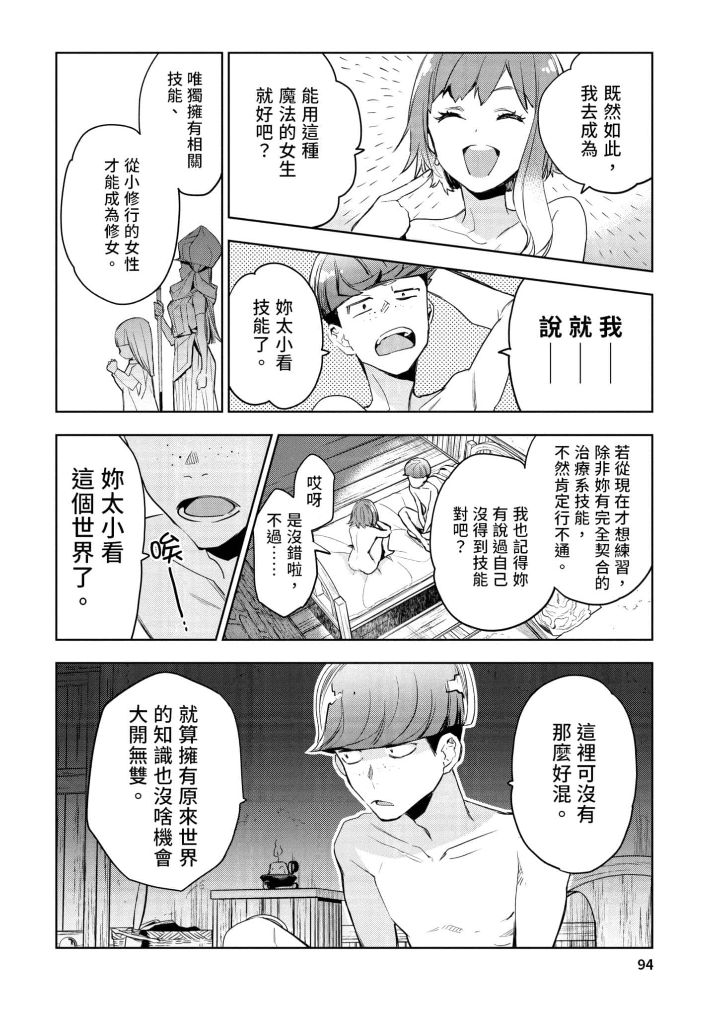 Page 95