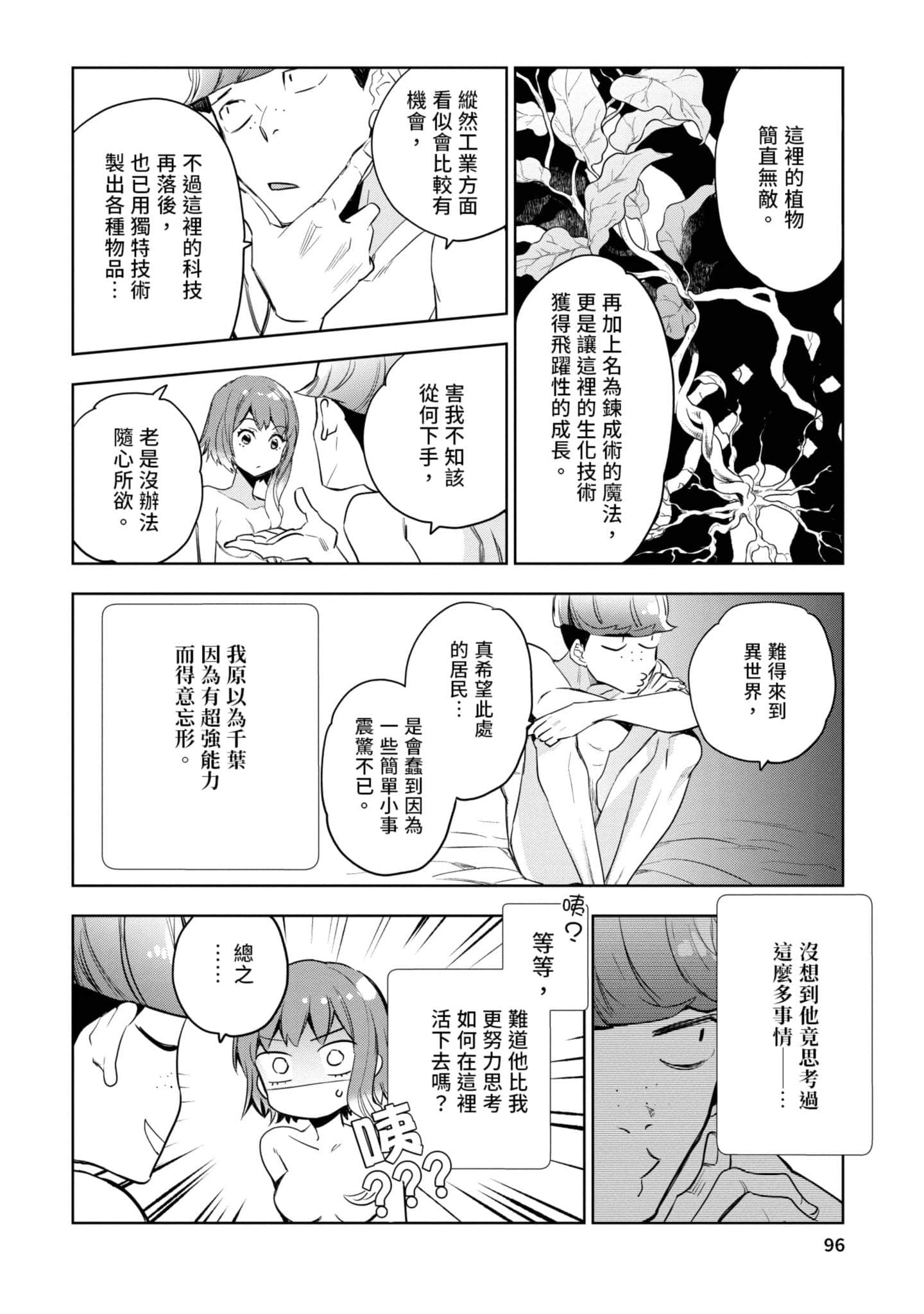 Page 97