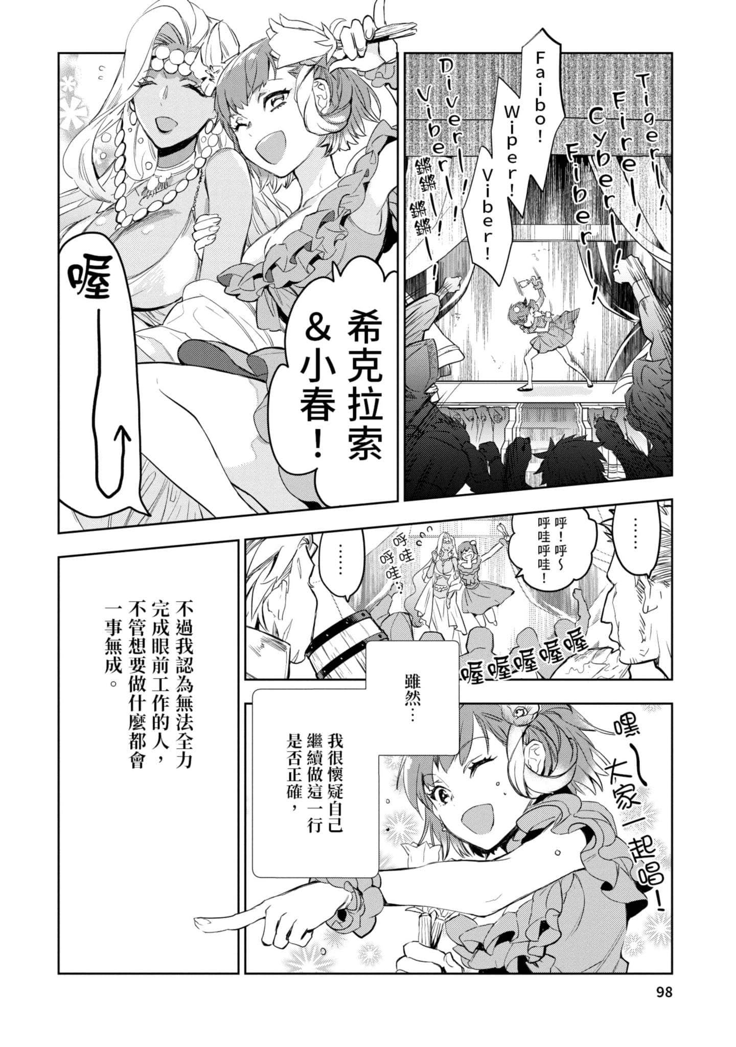 Page 99
