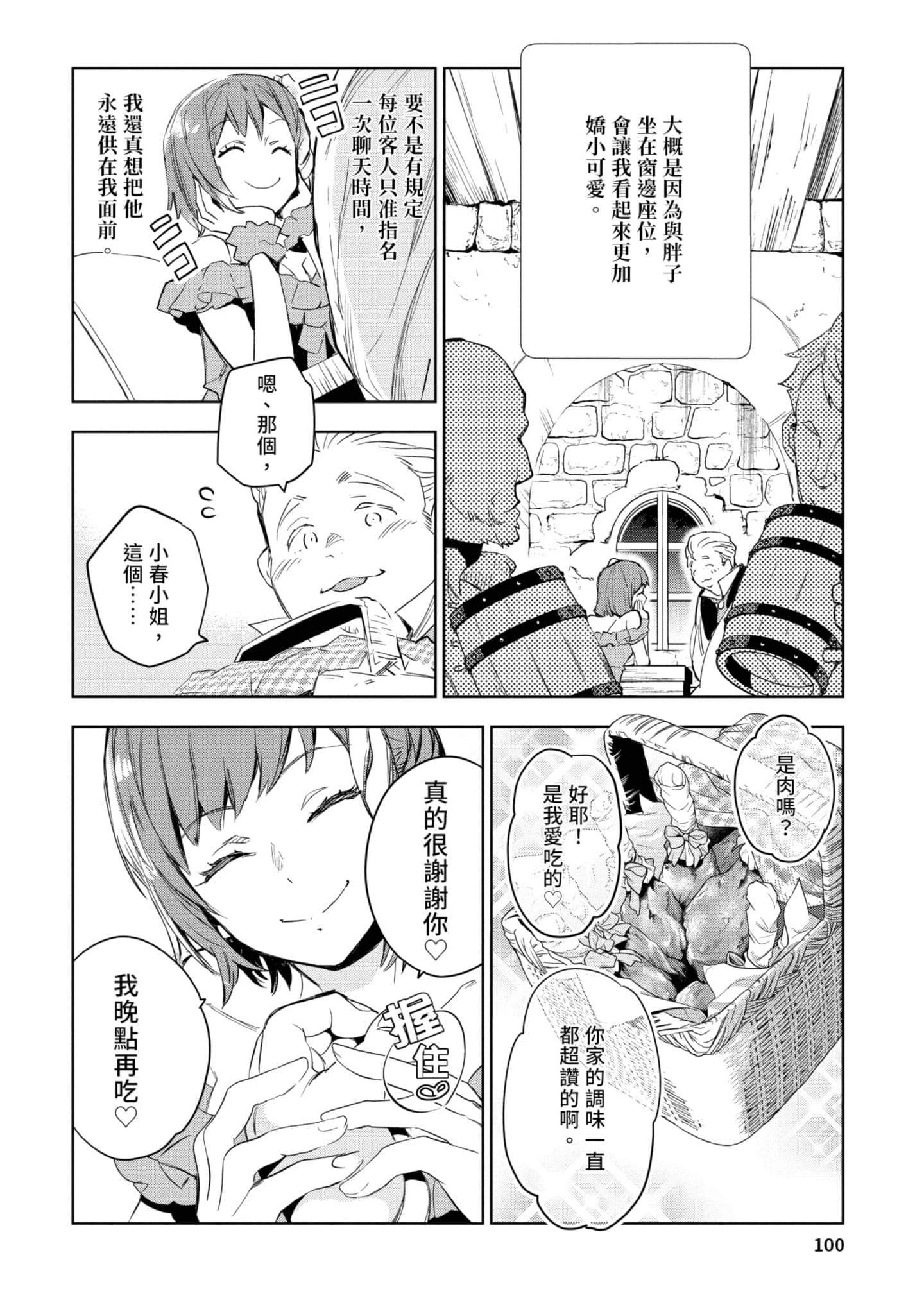 Page 101