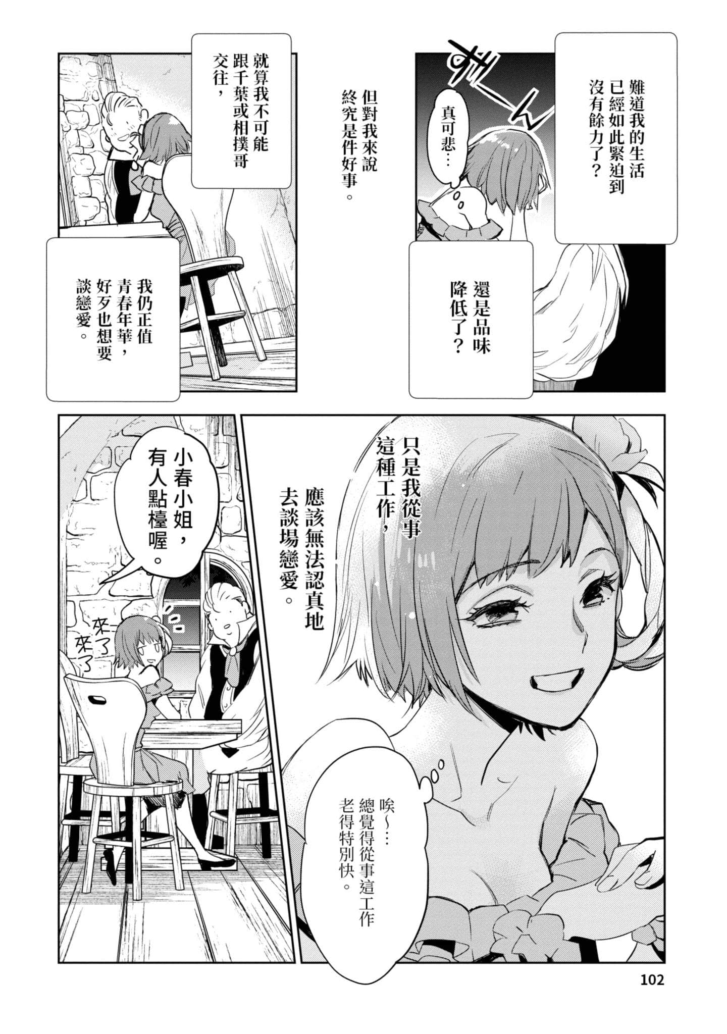 Page 103