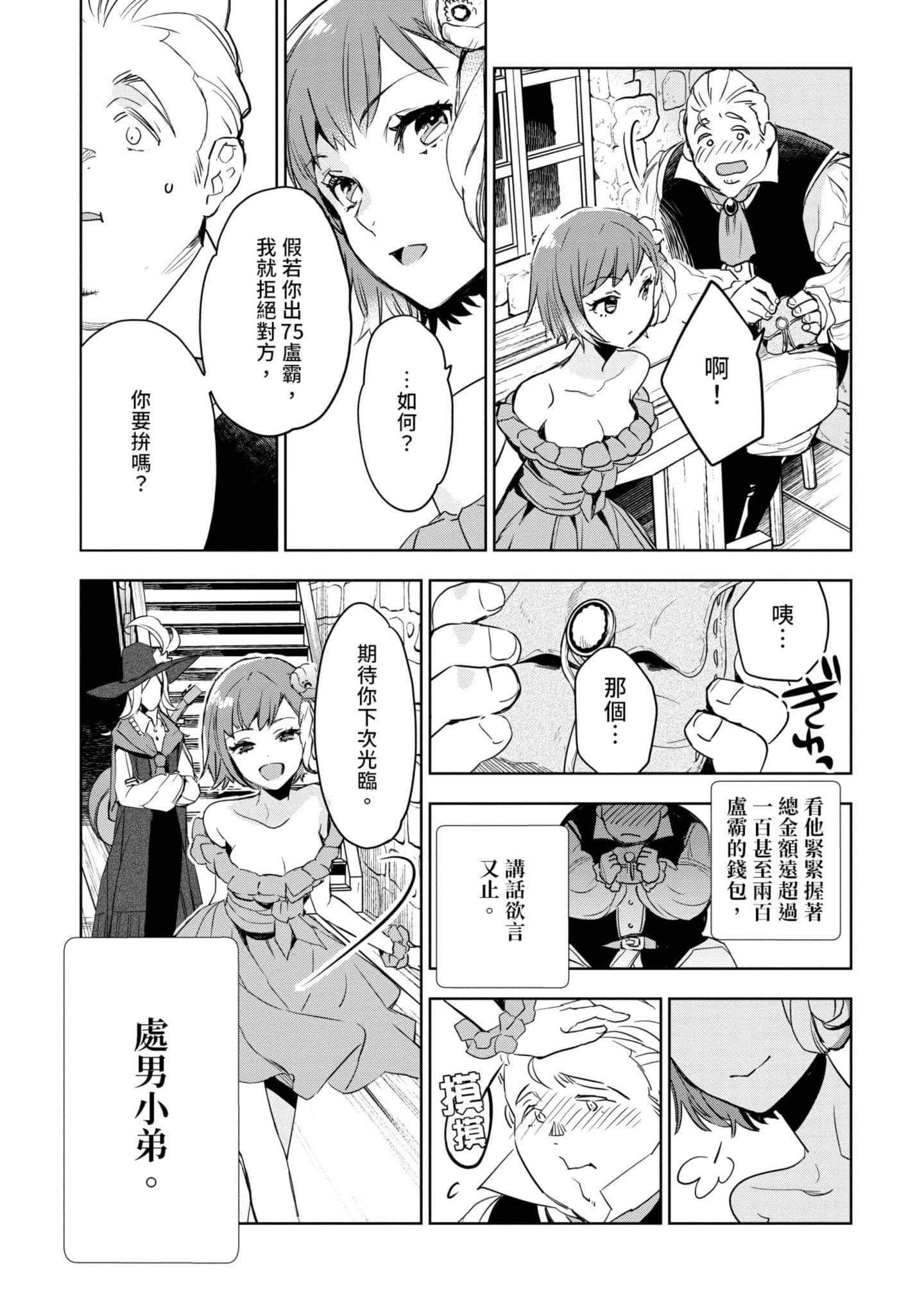 Page 104