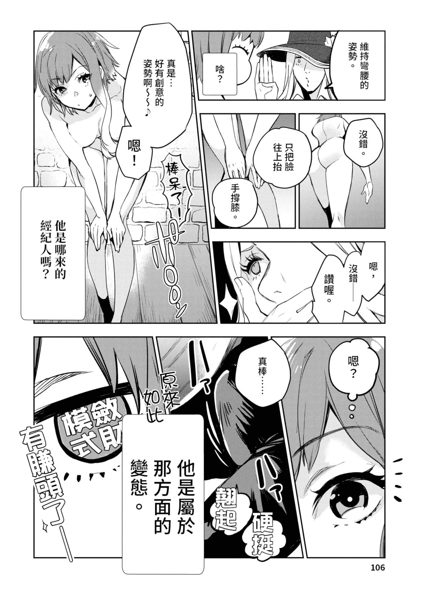 Page 107