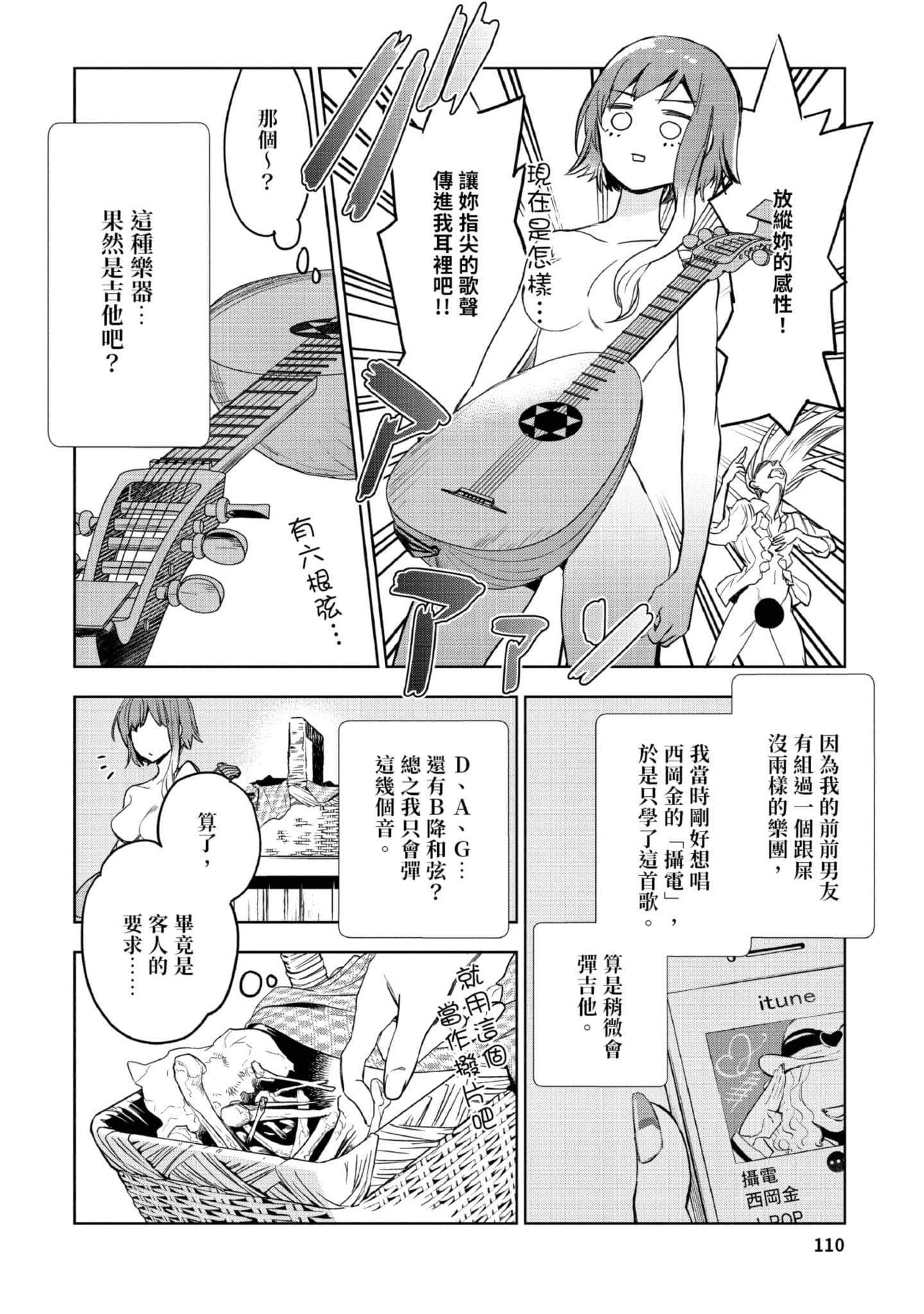 Page 111