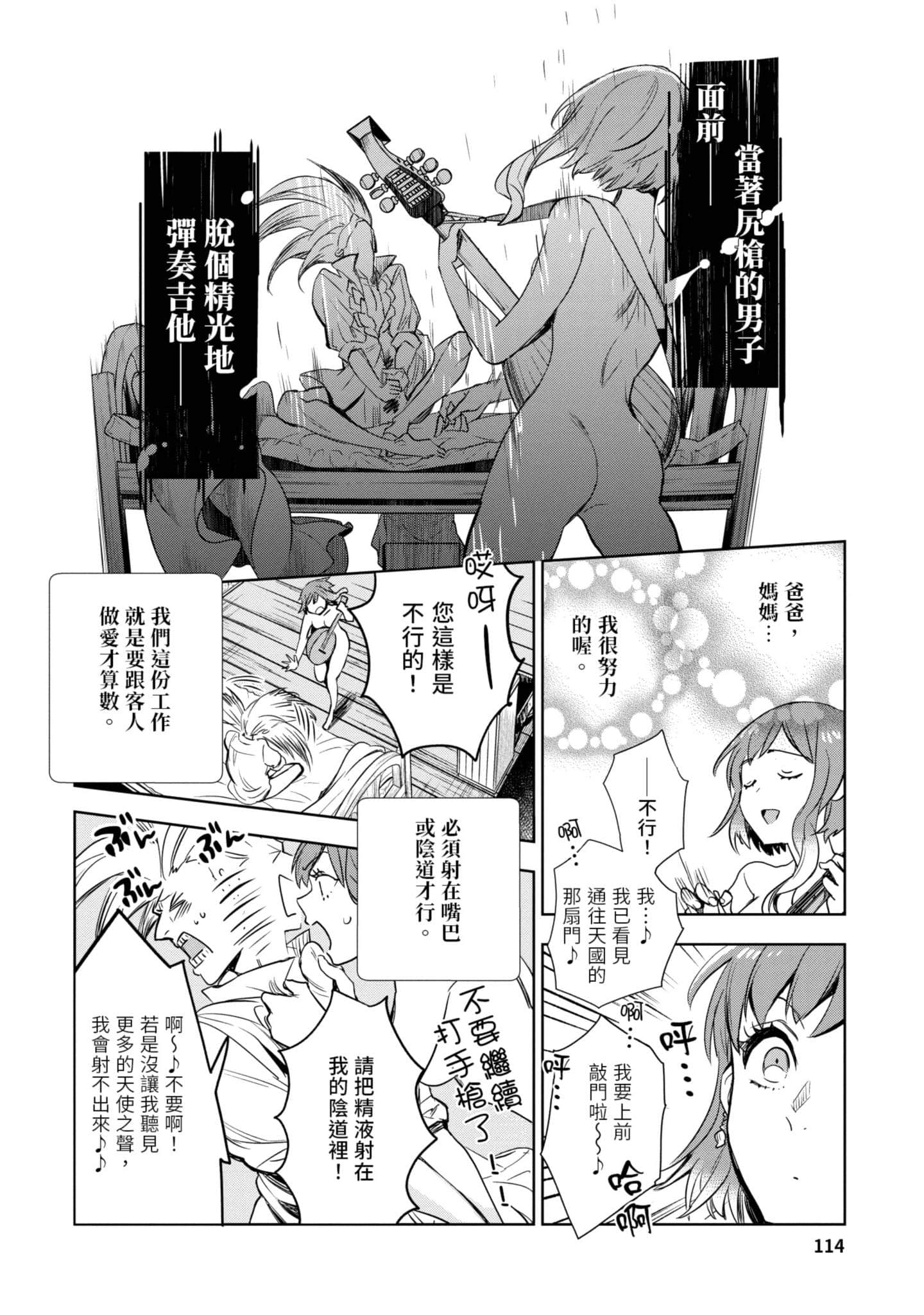 Page 115