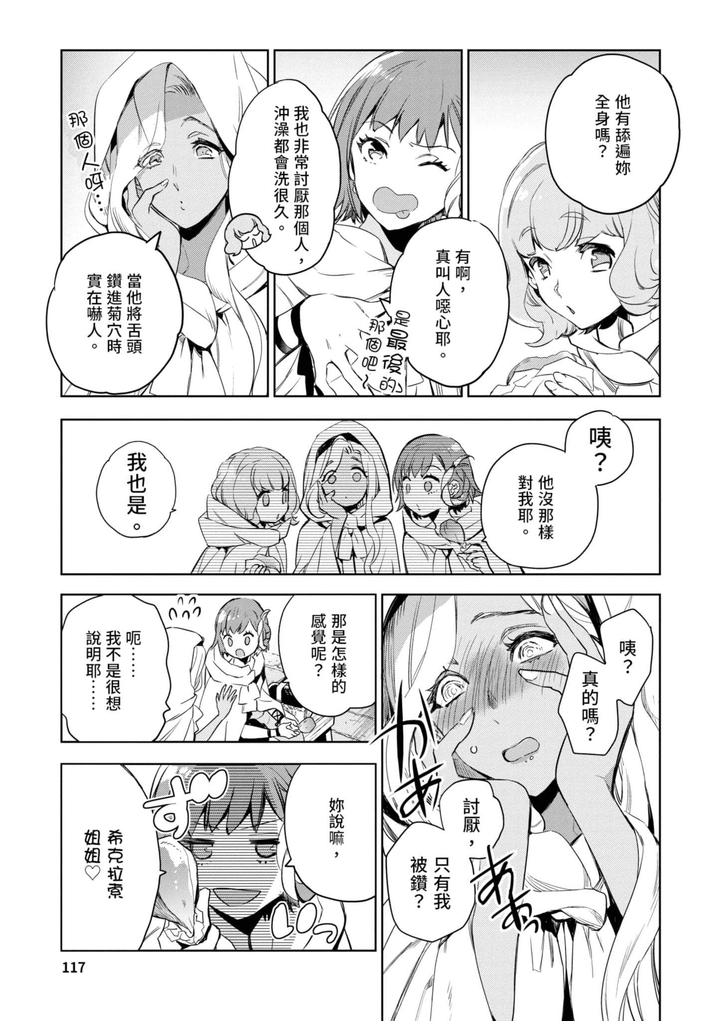 Page 118