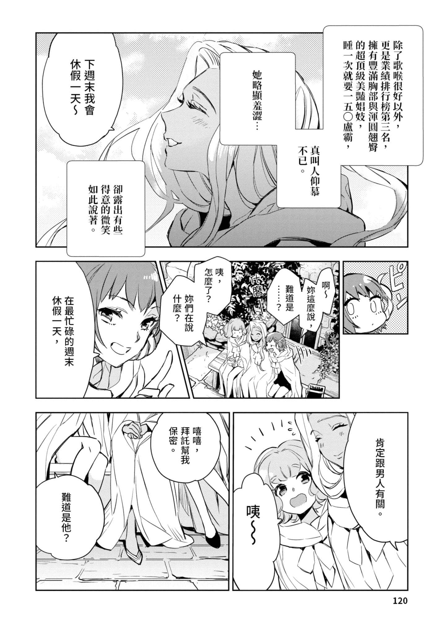 Page 121