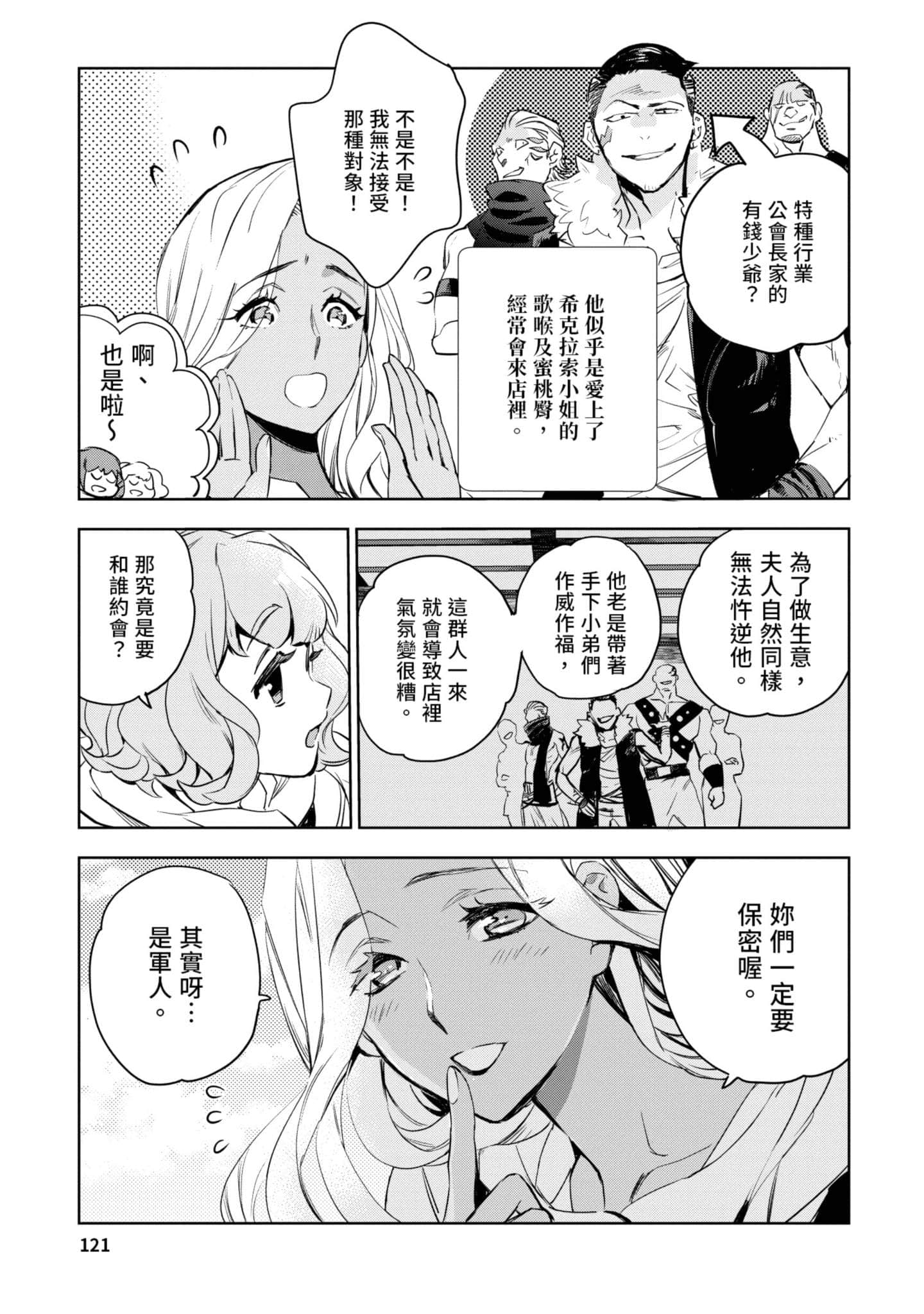 Page 122