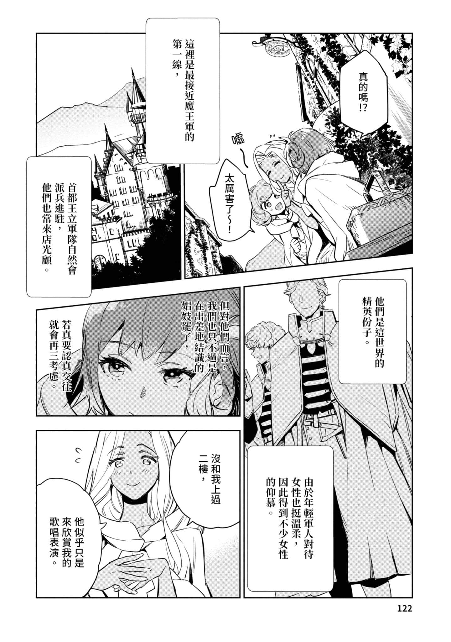 Page 123