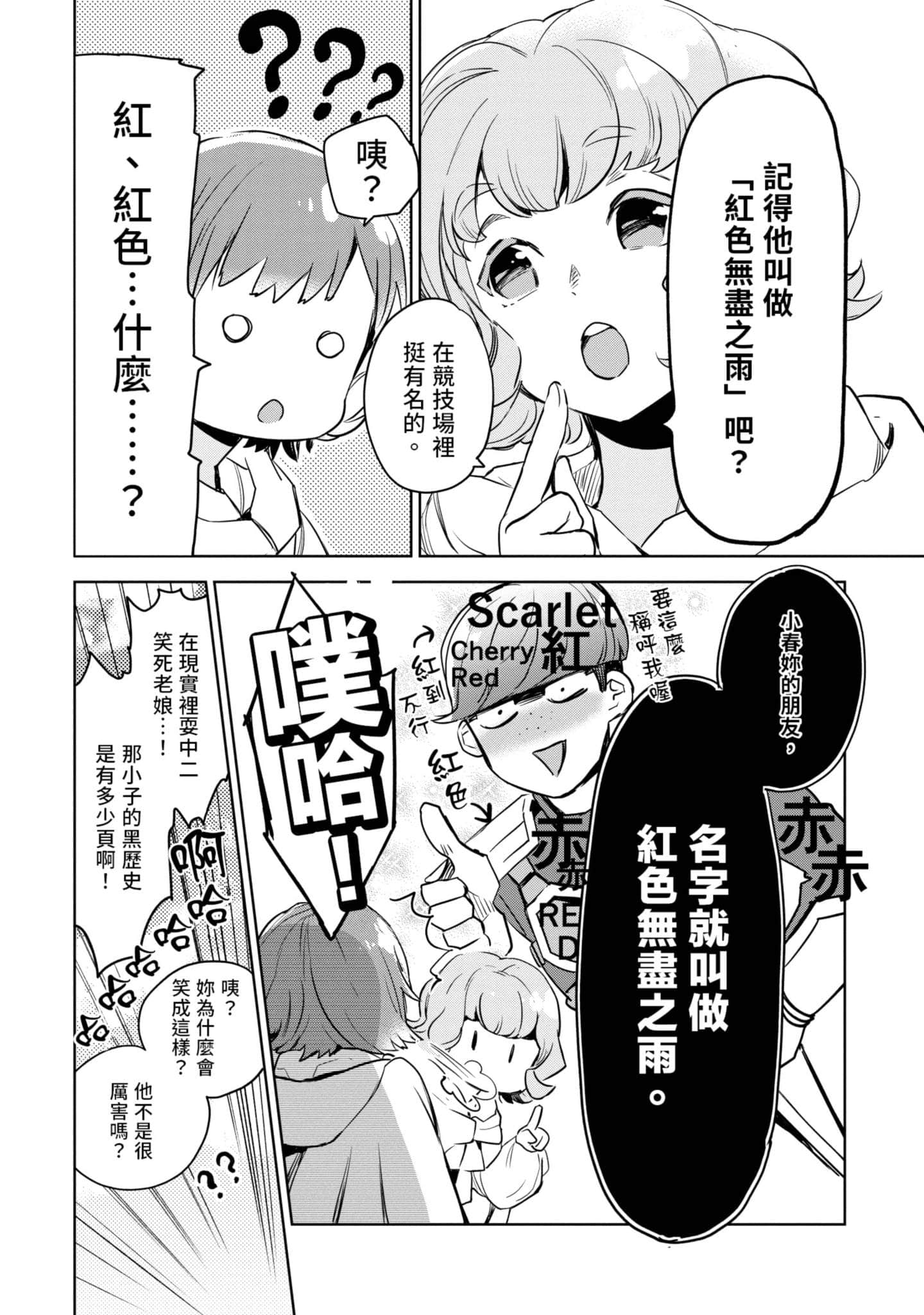 Page 127