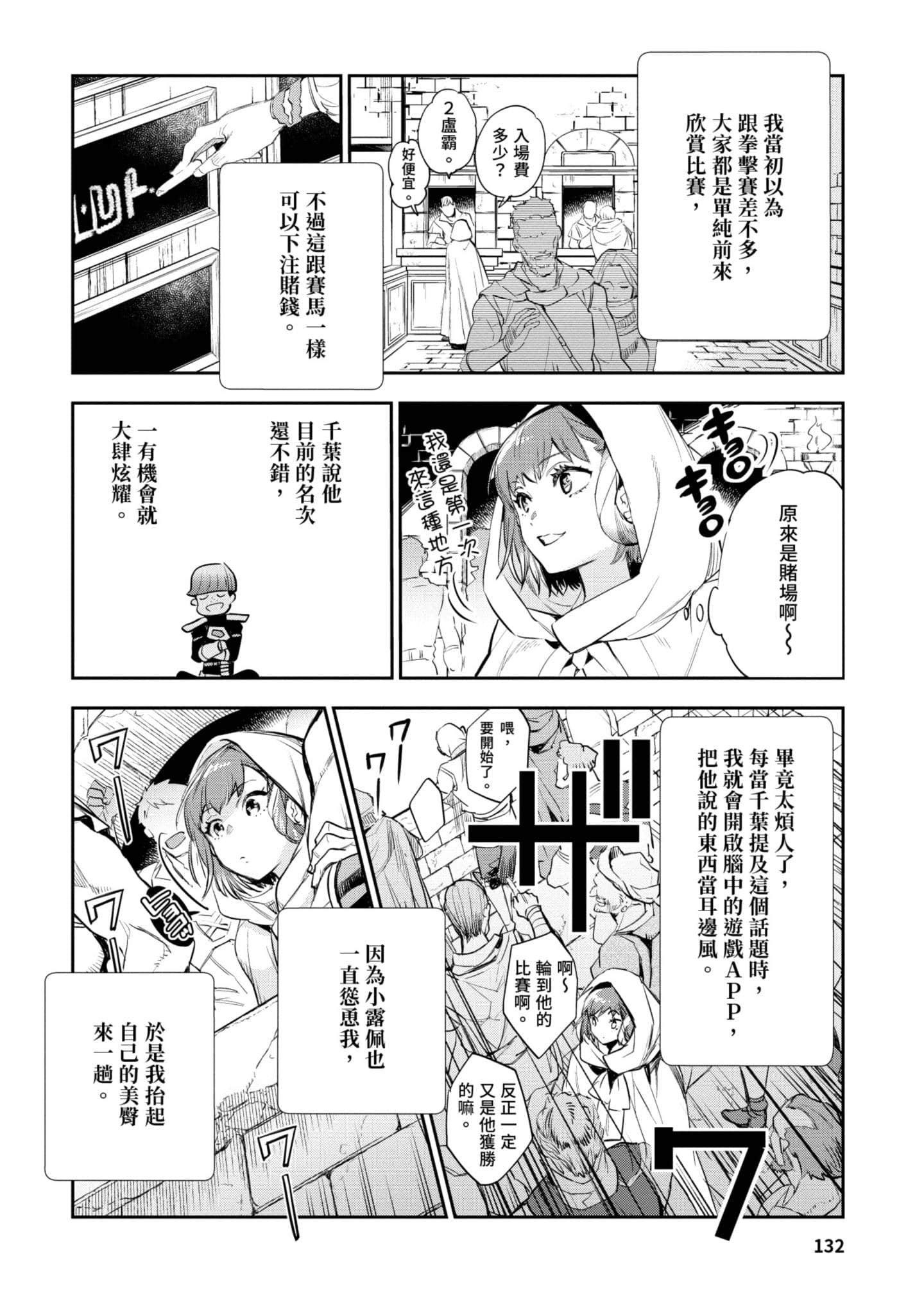 Page 133