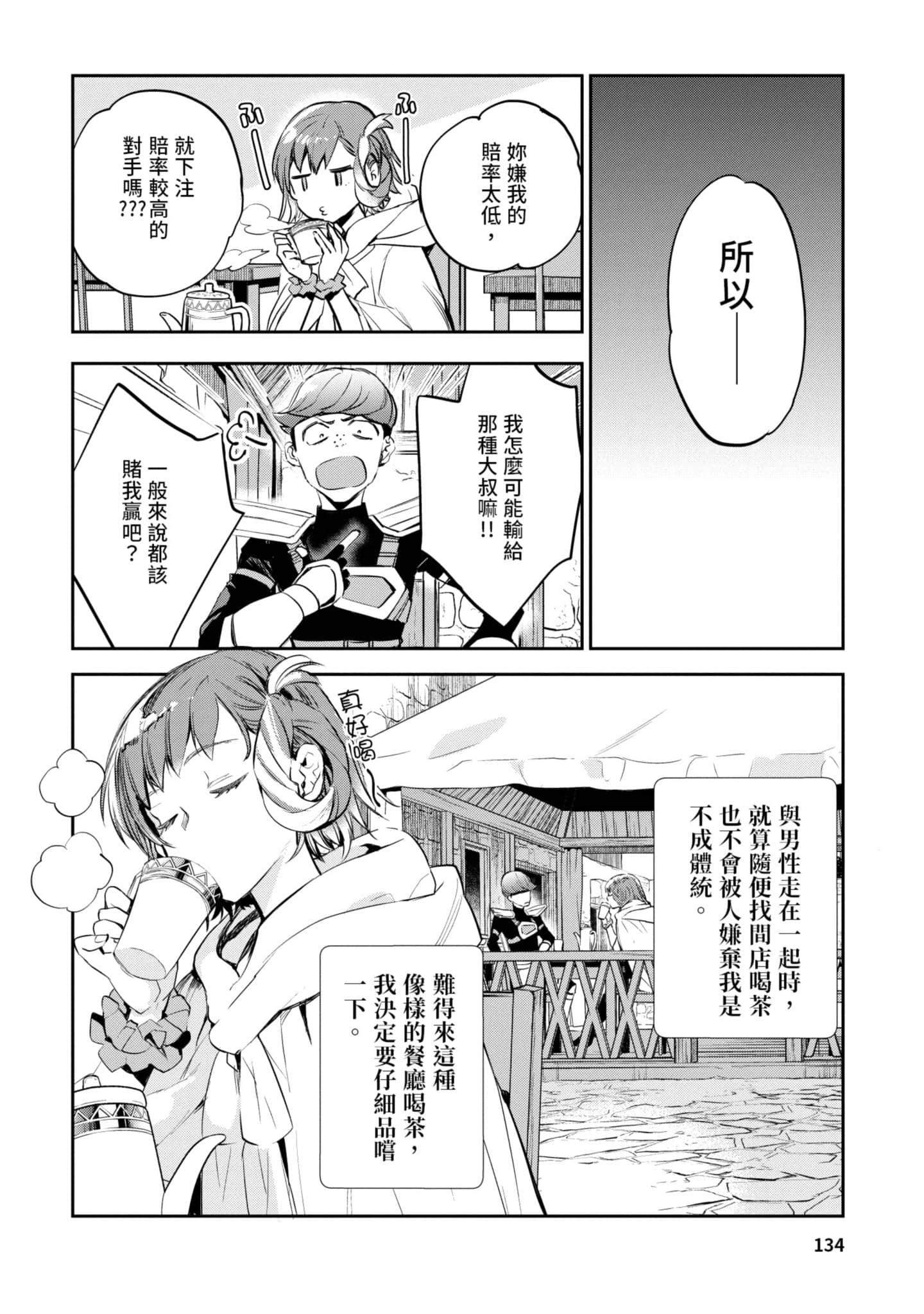 Page 135