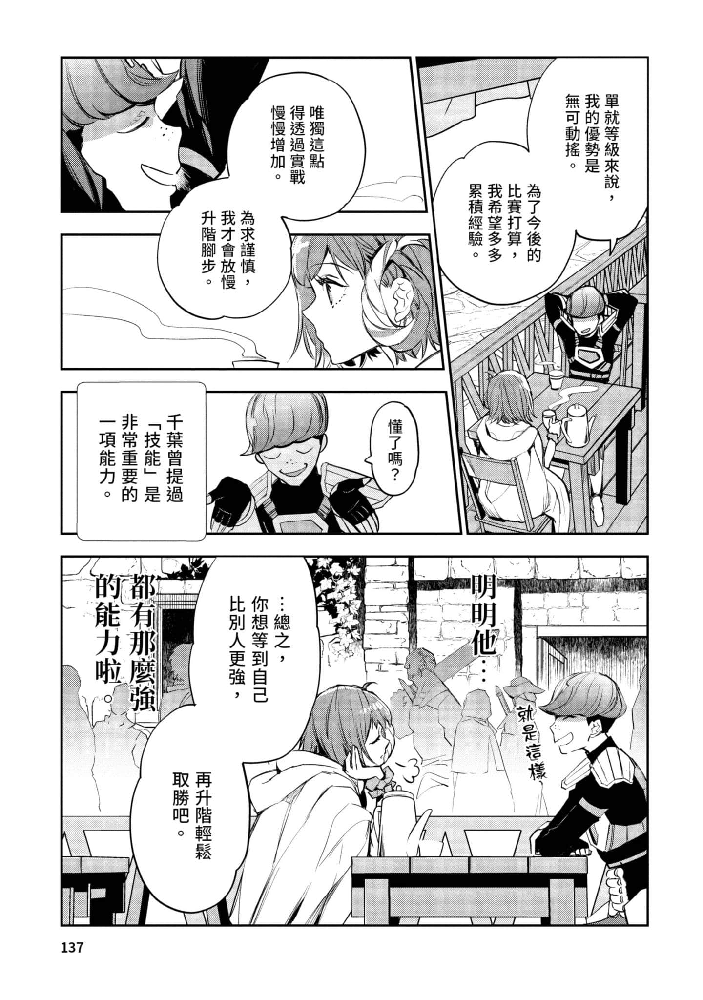 Page 138