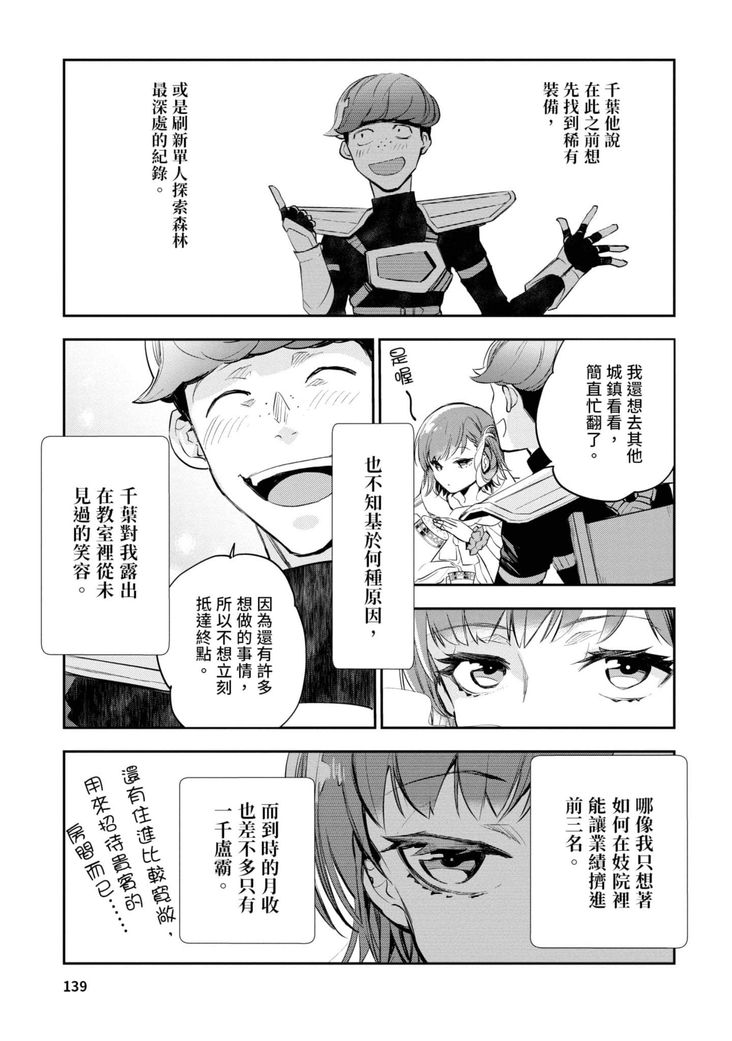 Page 140