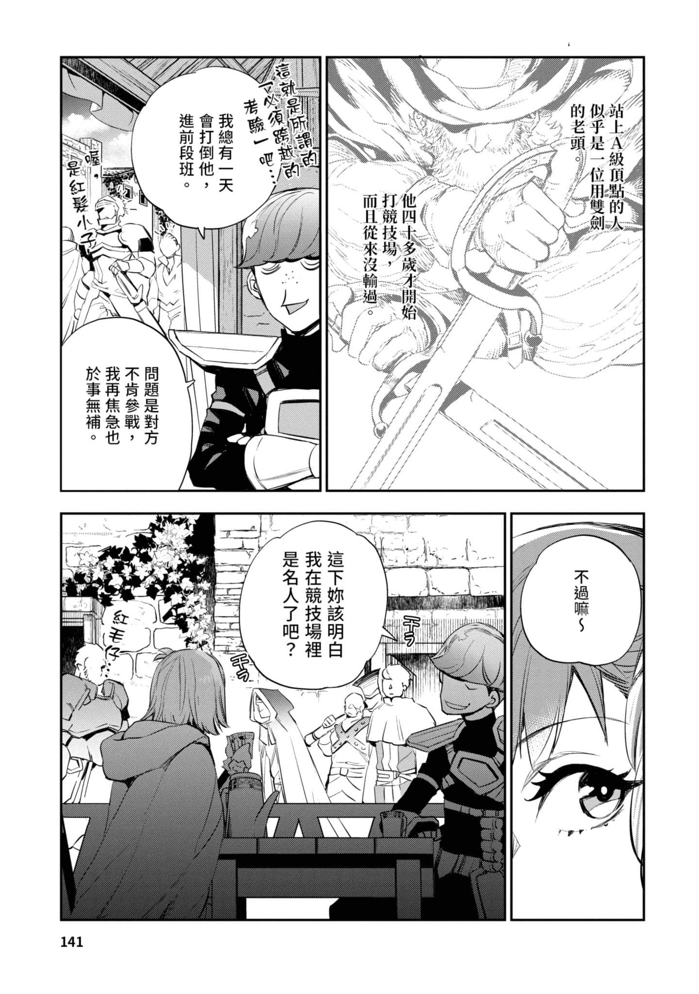 Page 142