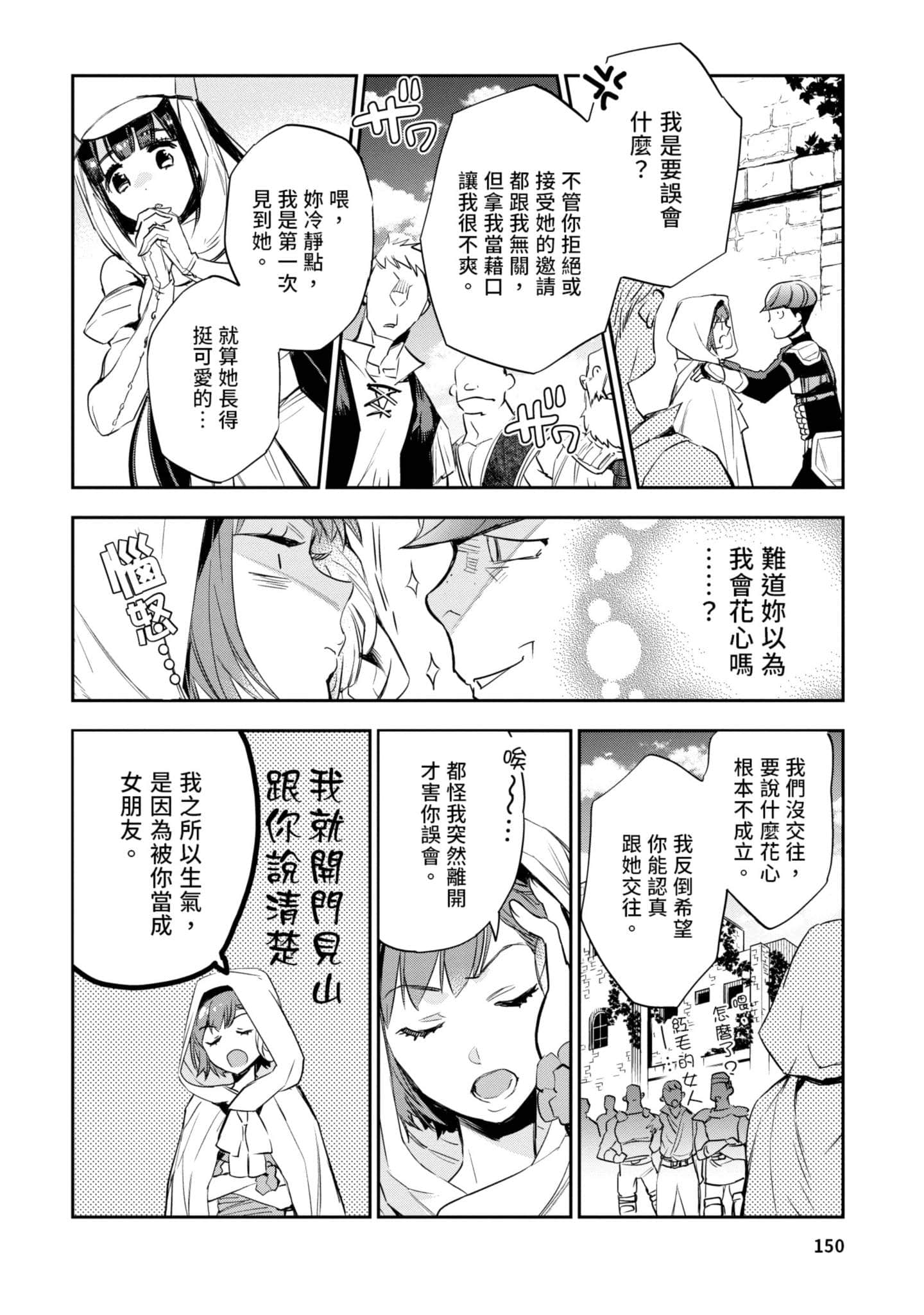 Page 151