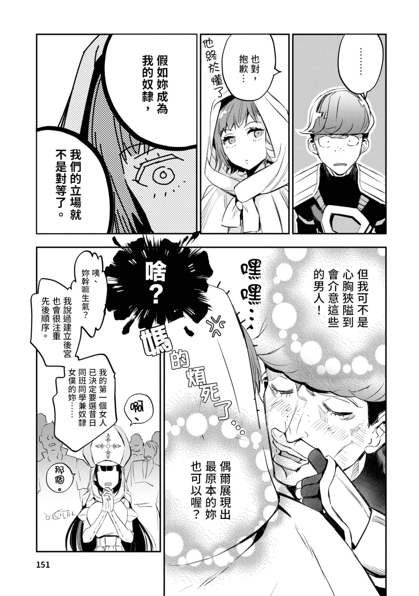 Page 152