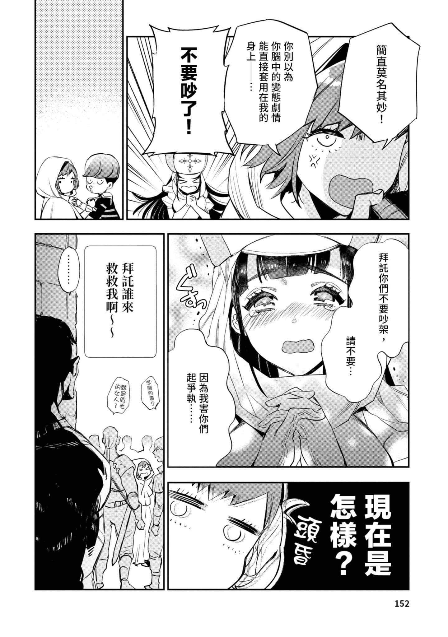 Page 153