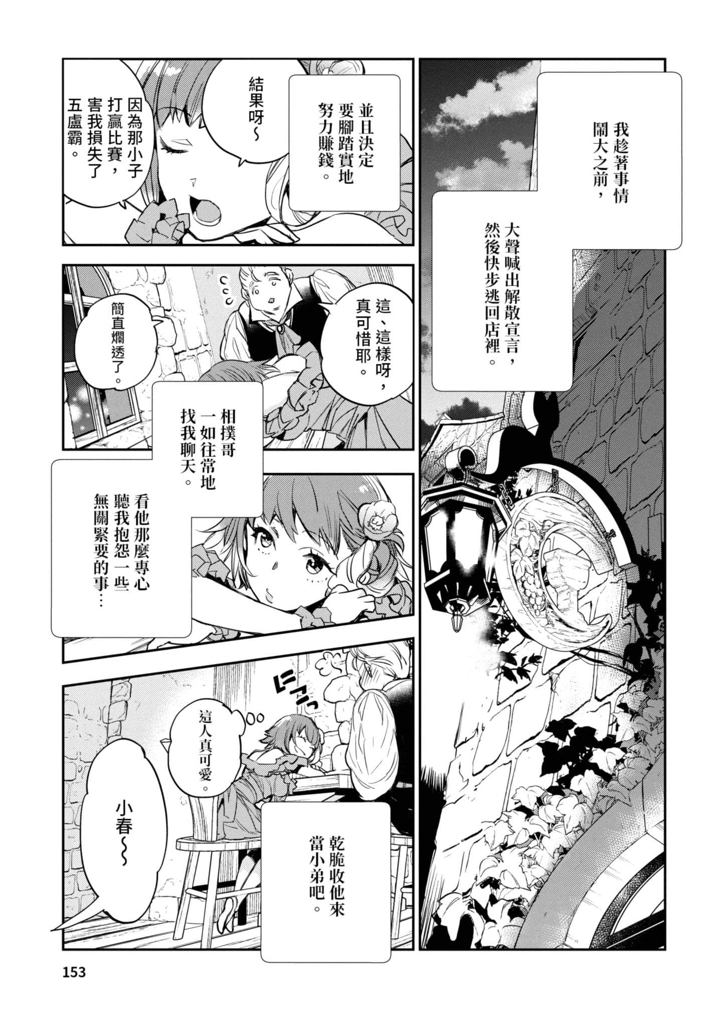 Page 154