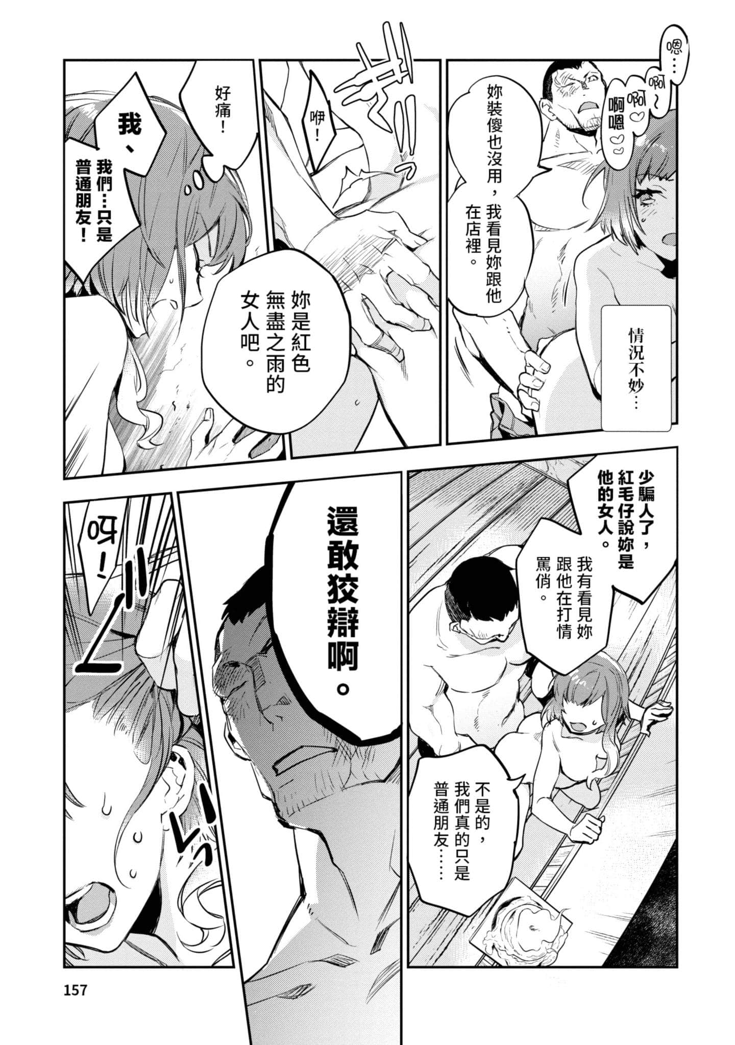 Page 158