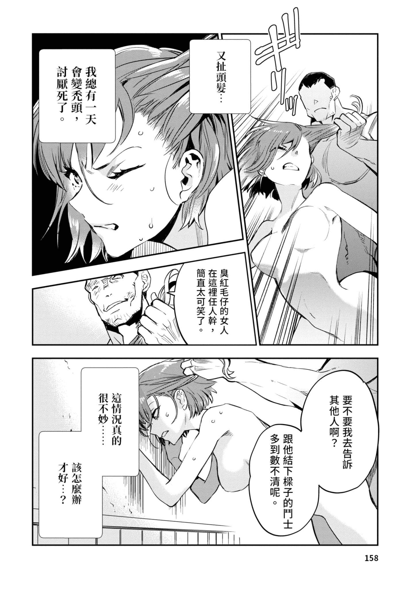 Page 159