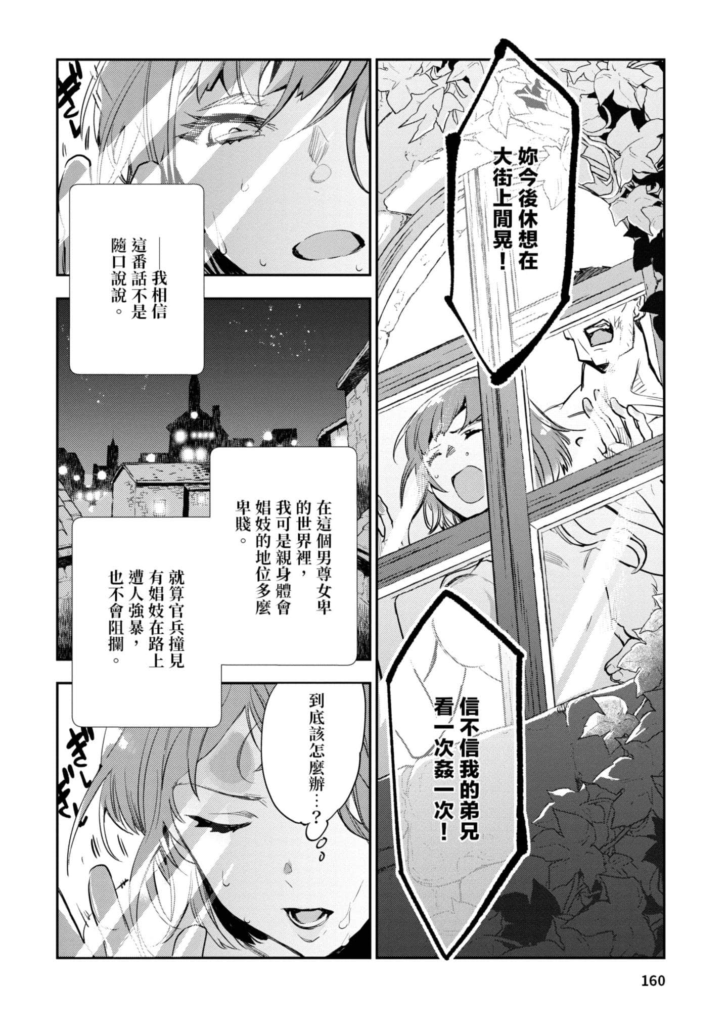 Page 161