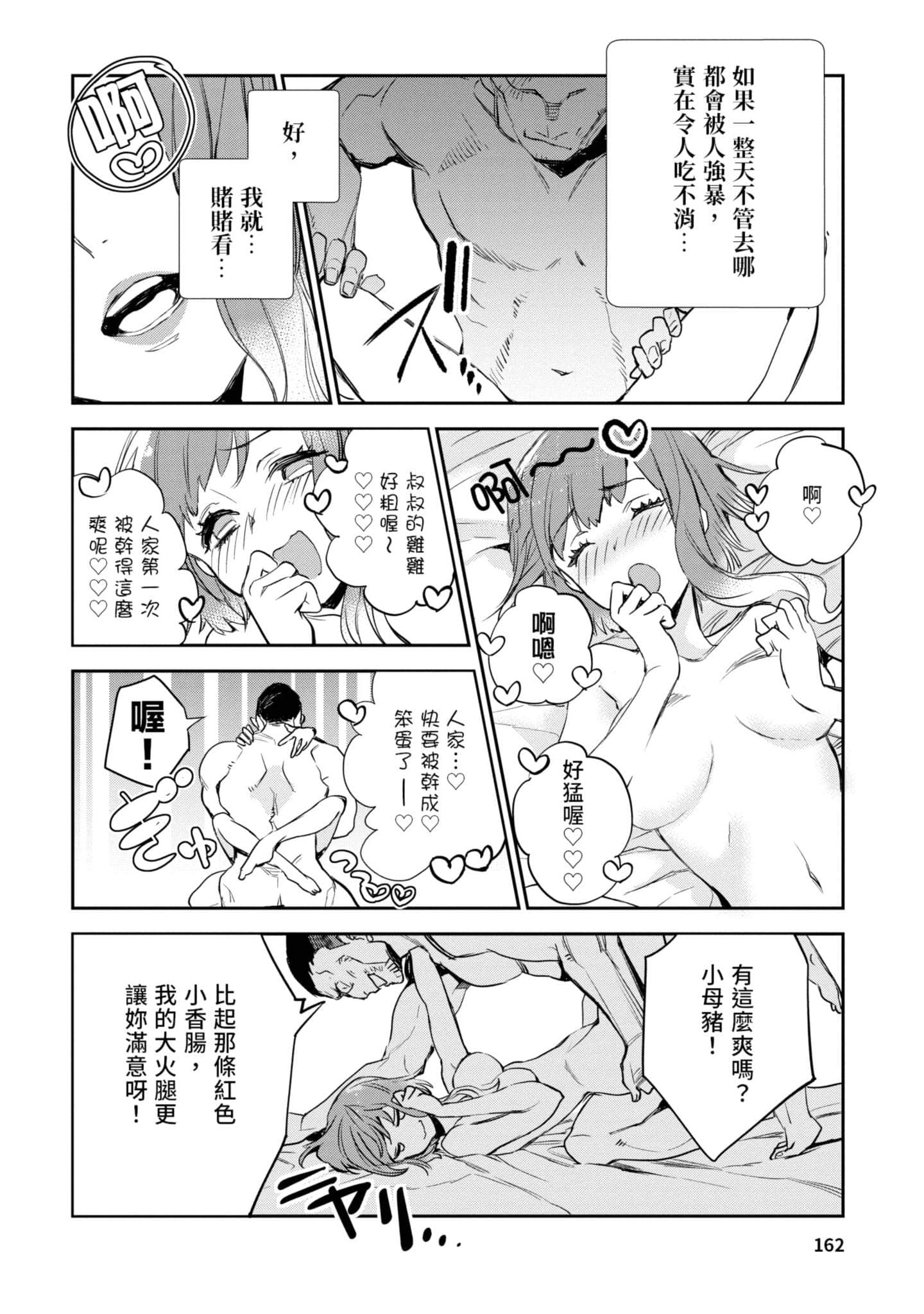 Page 163