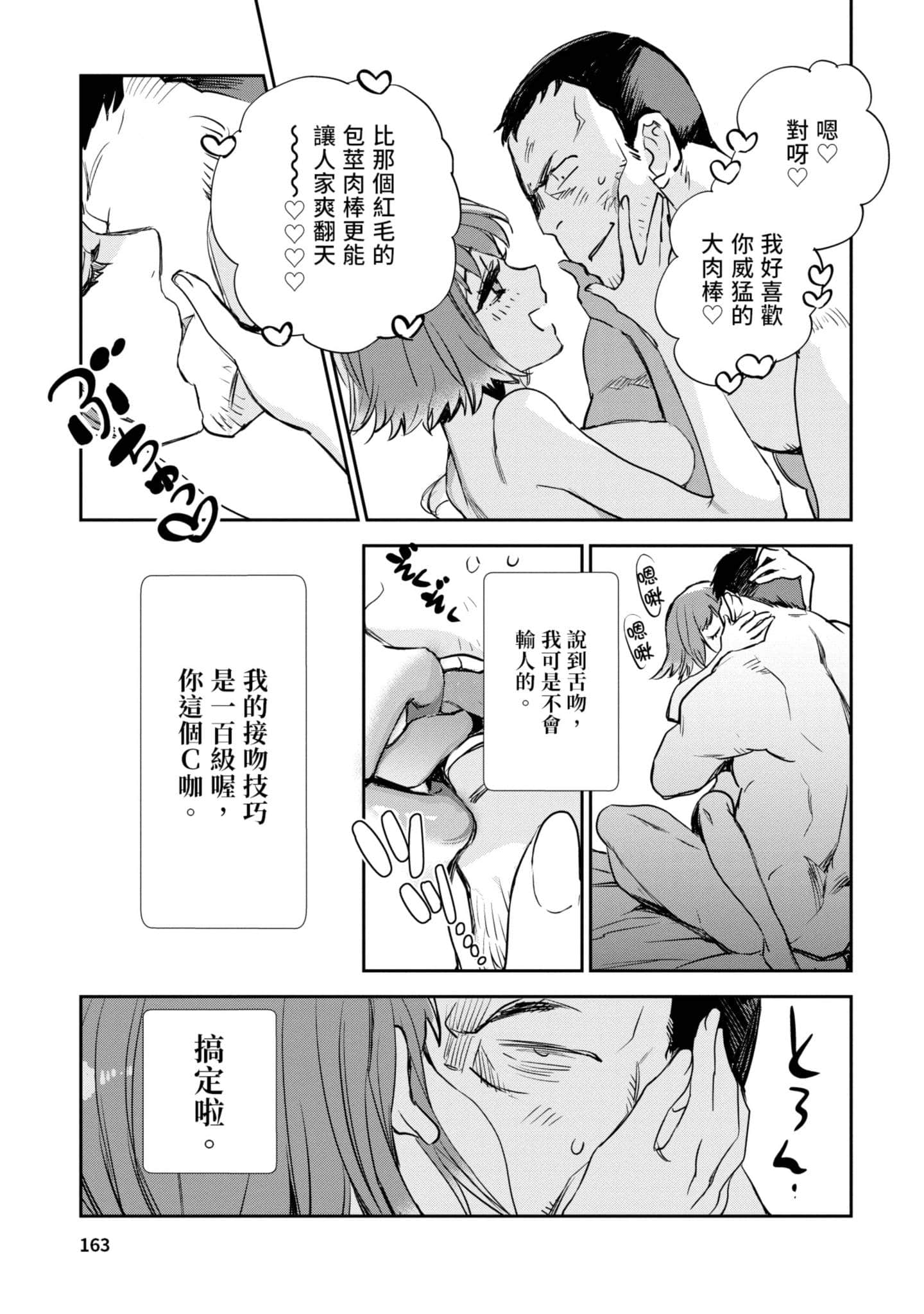 Page 164