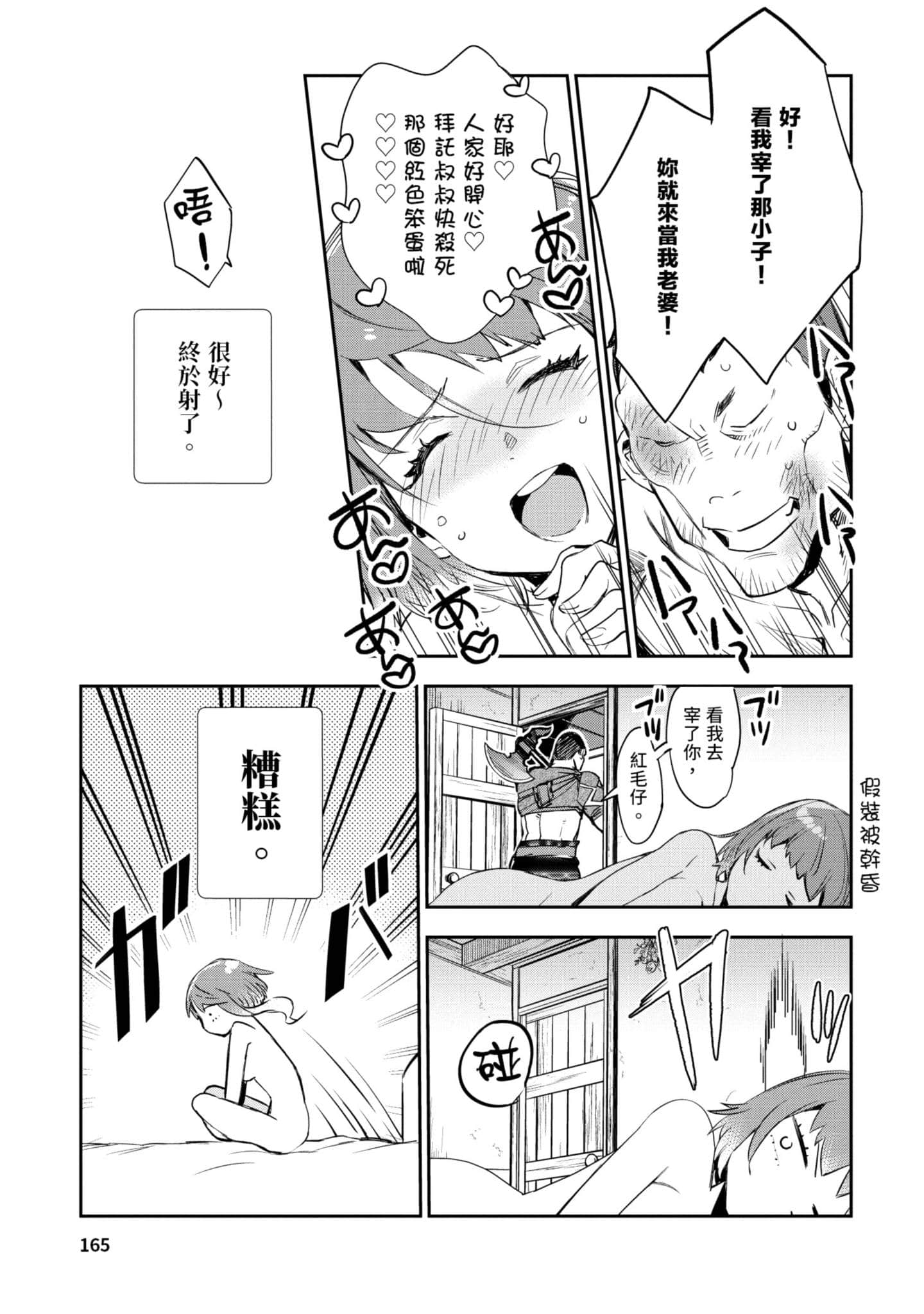 Page 166