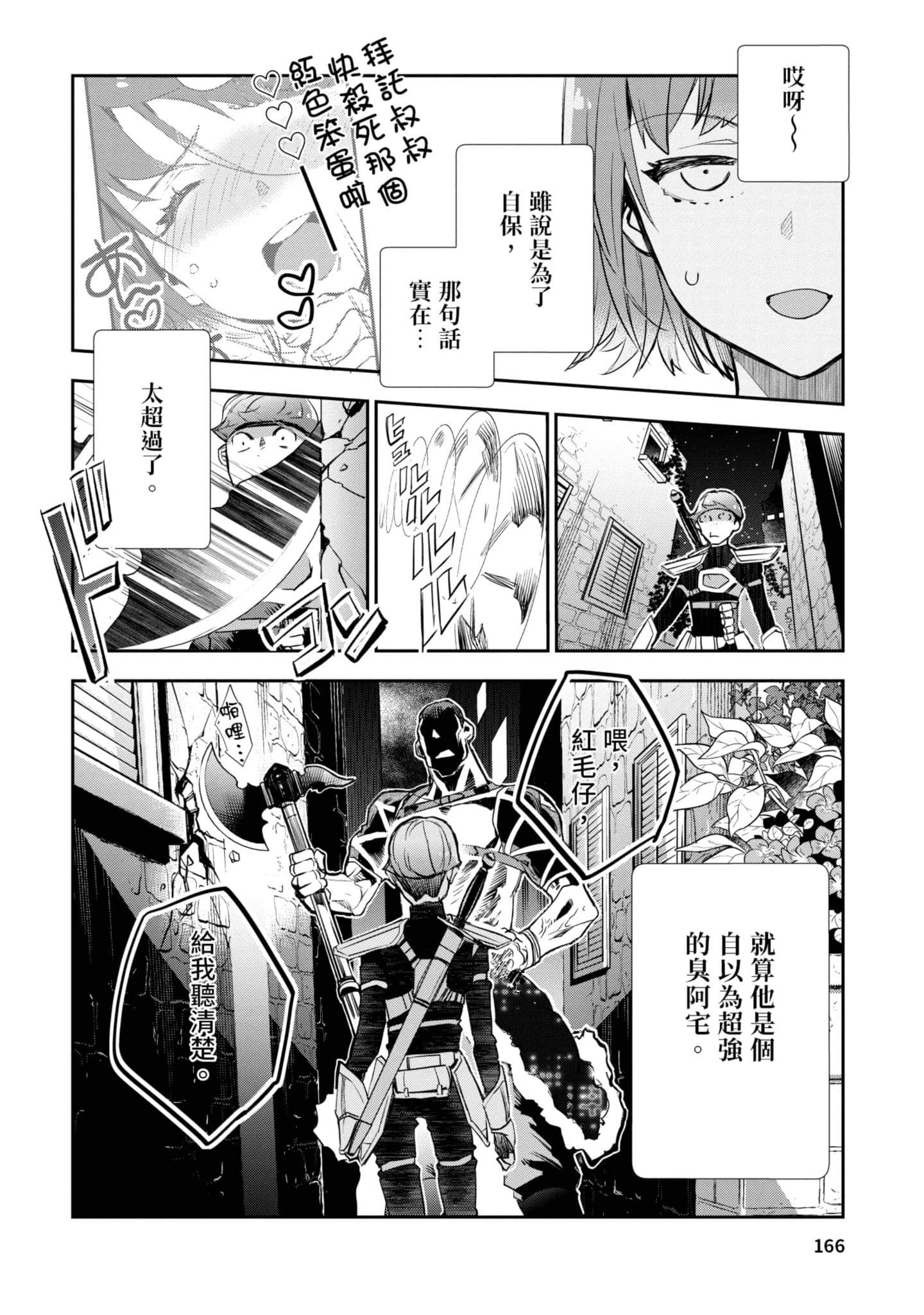 Page 167