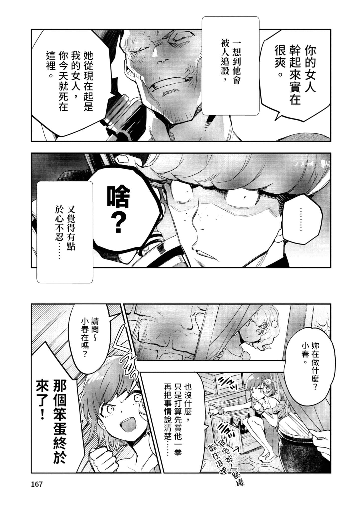 Page 168