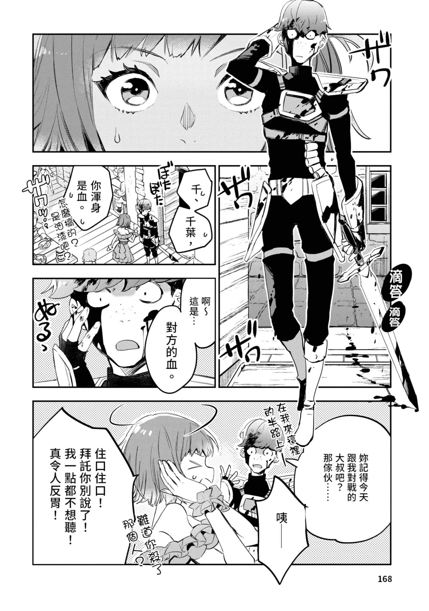 Page 169