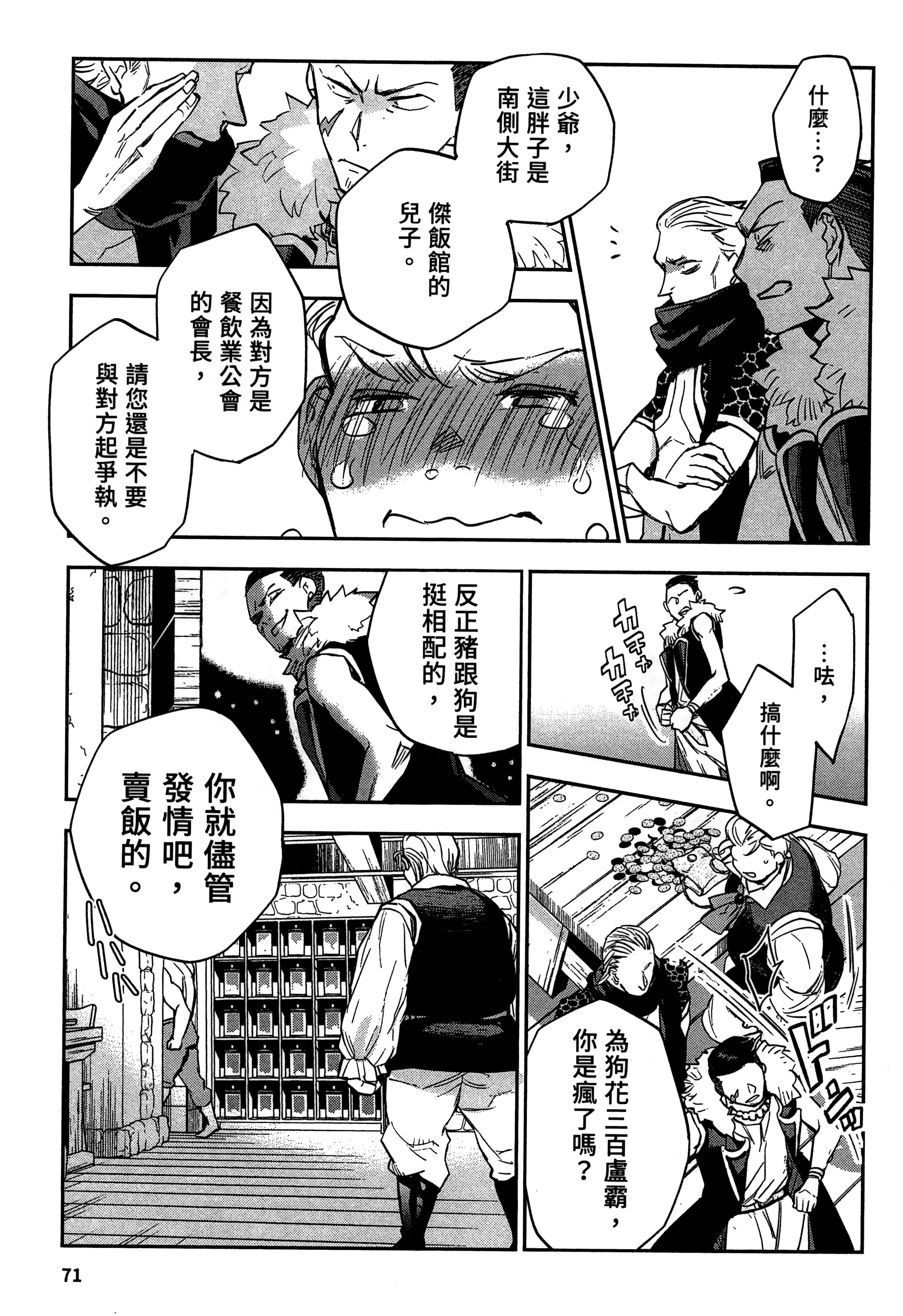 Page 74