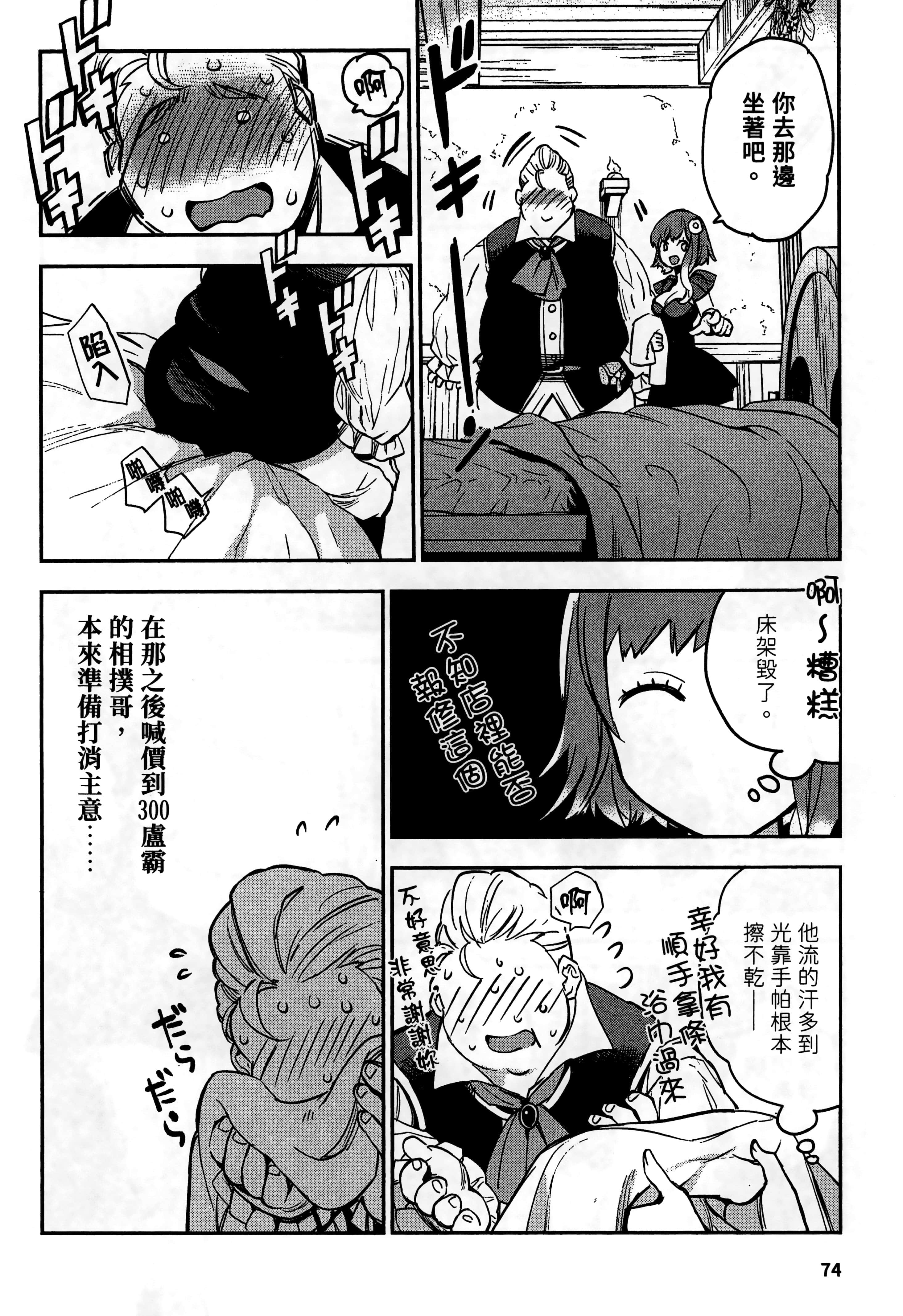 Page 77